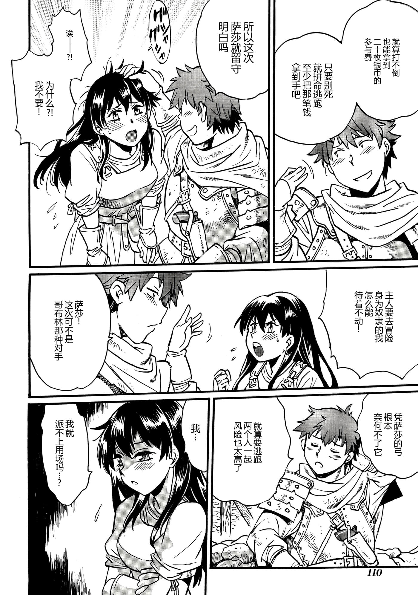 第 112 页