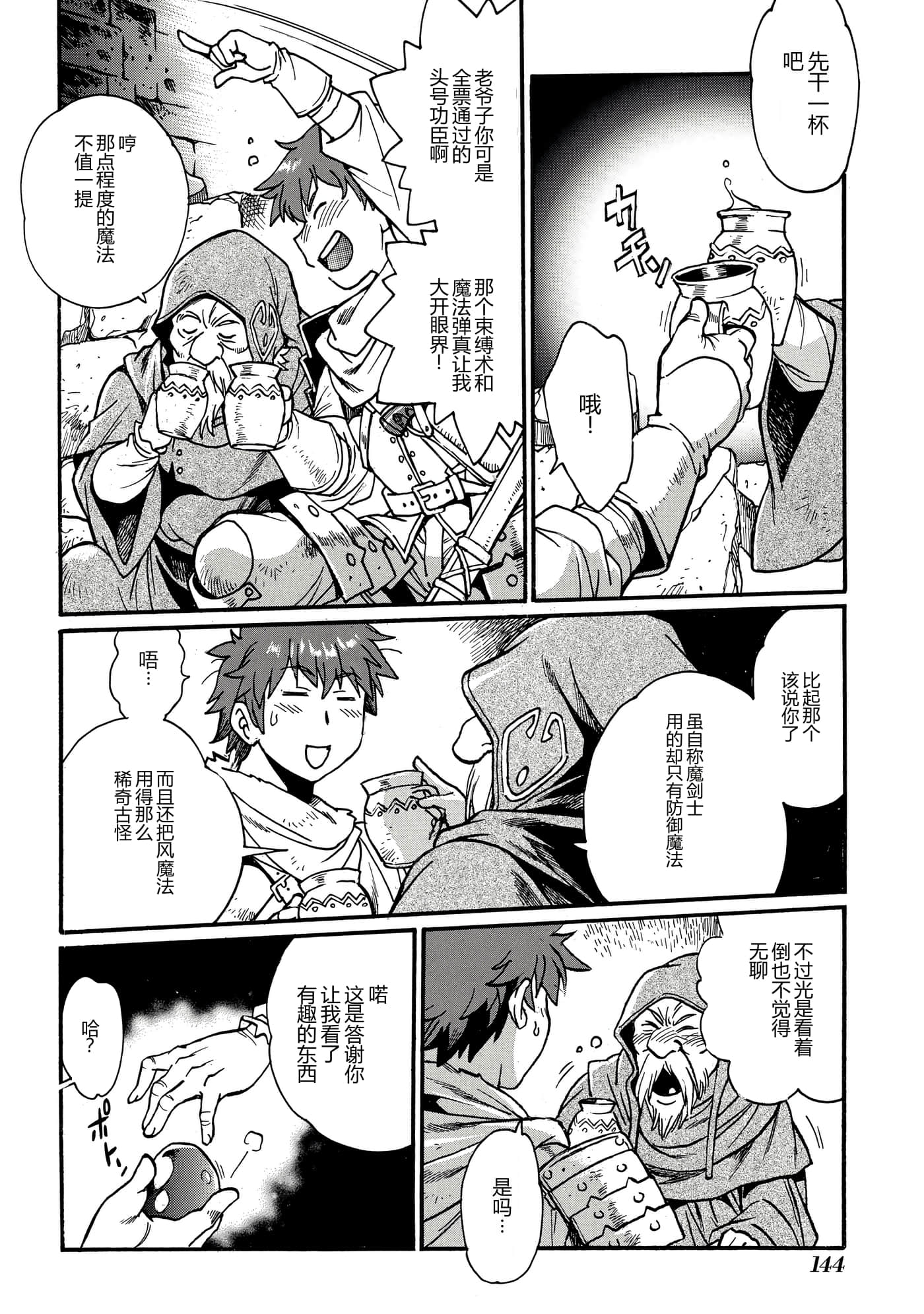 第 146 页