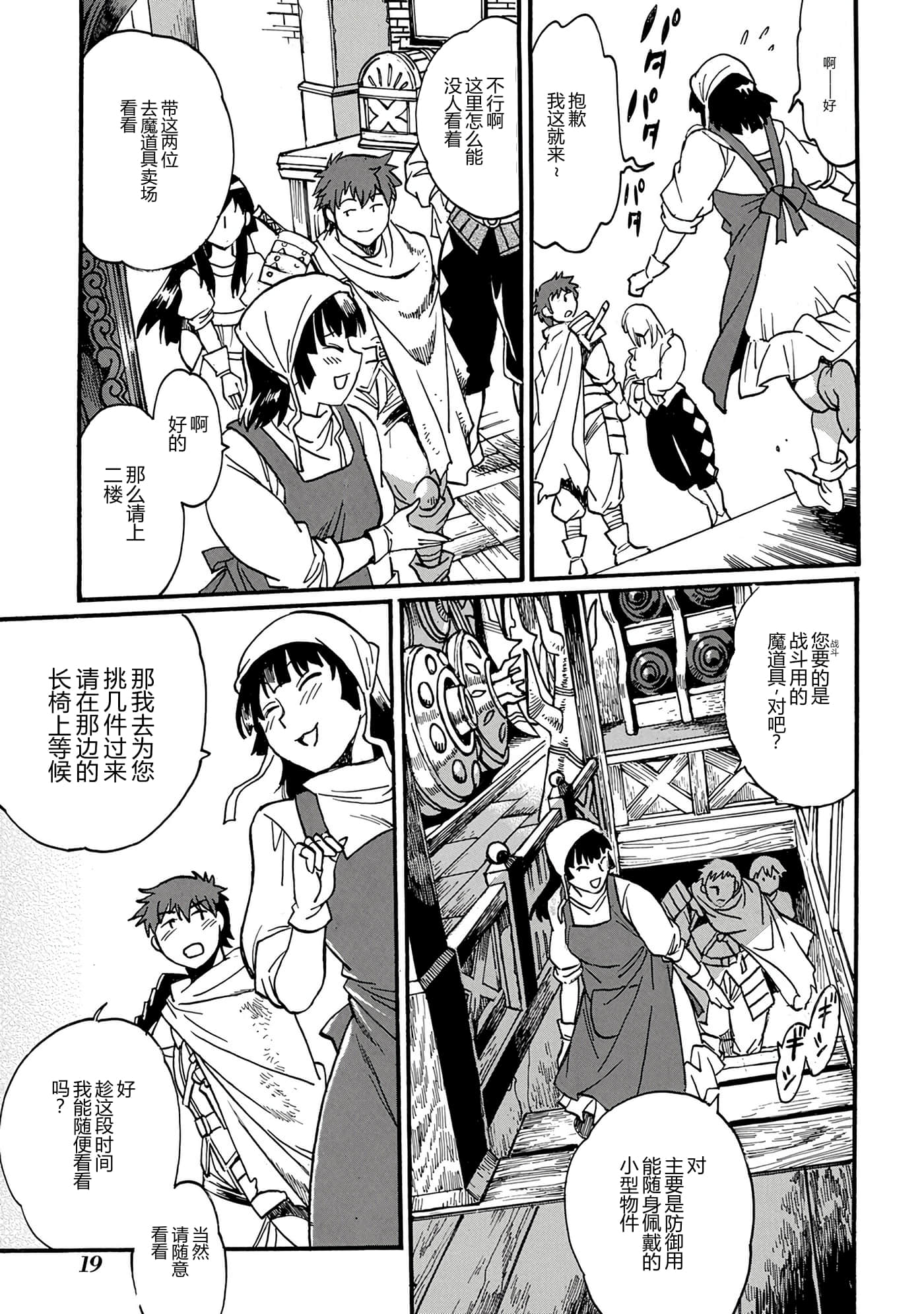 第 20 页