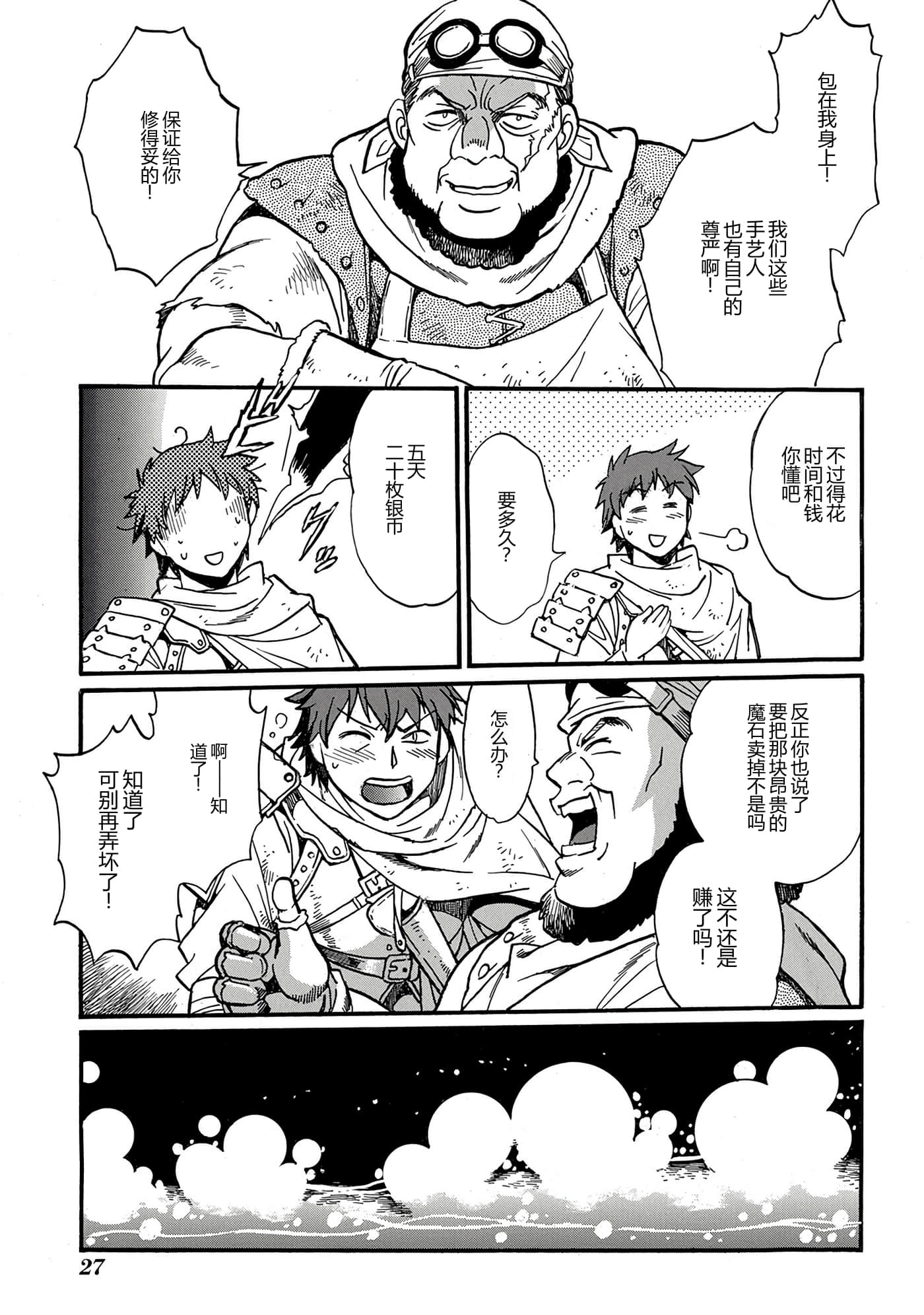 第 28 页