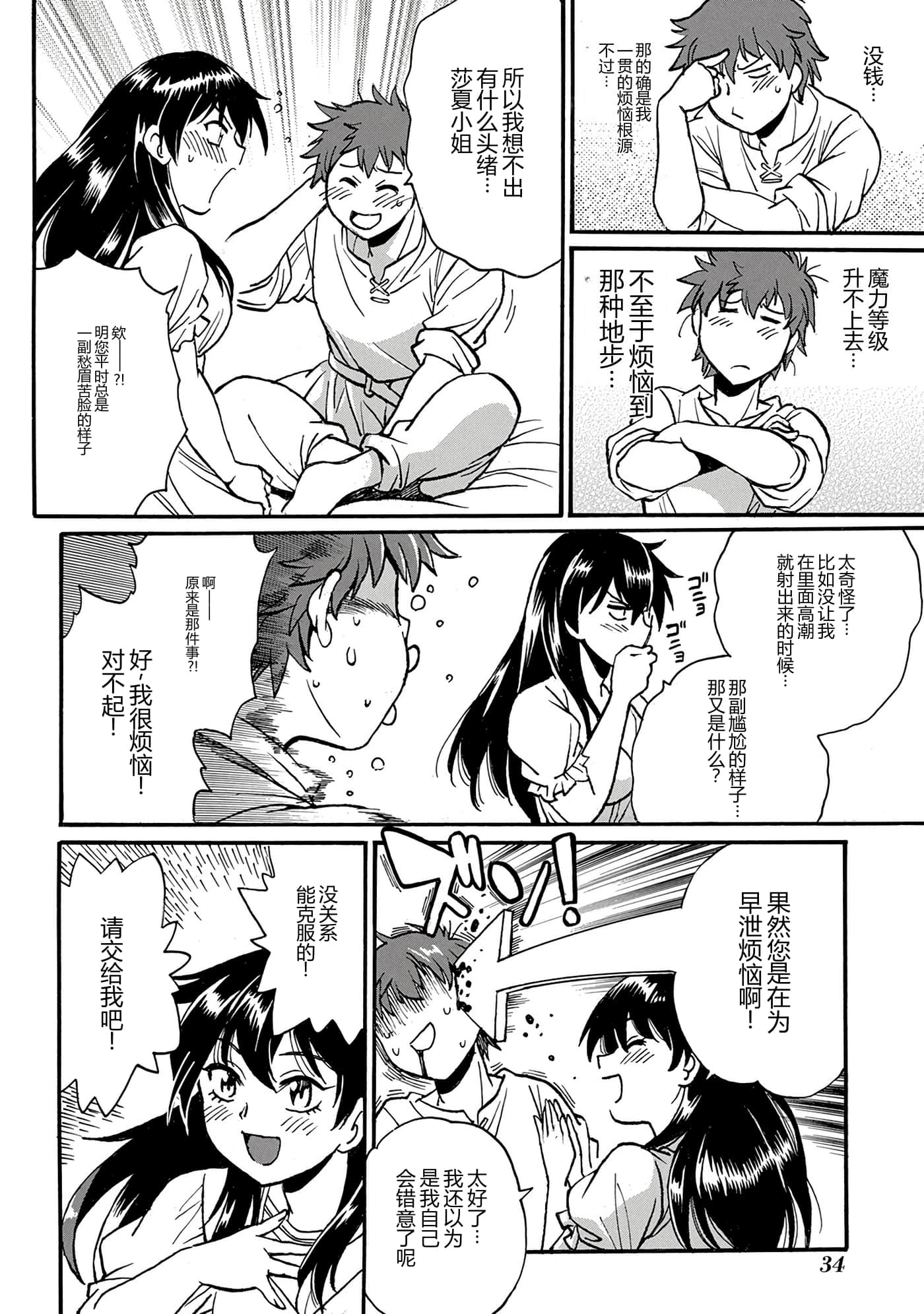 第 35 页