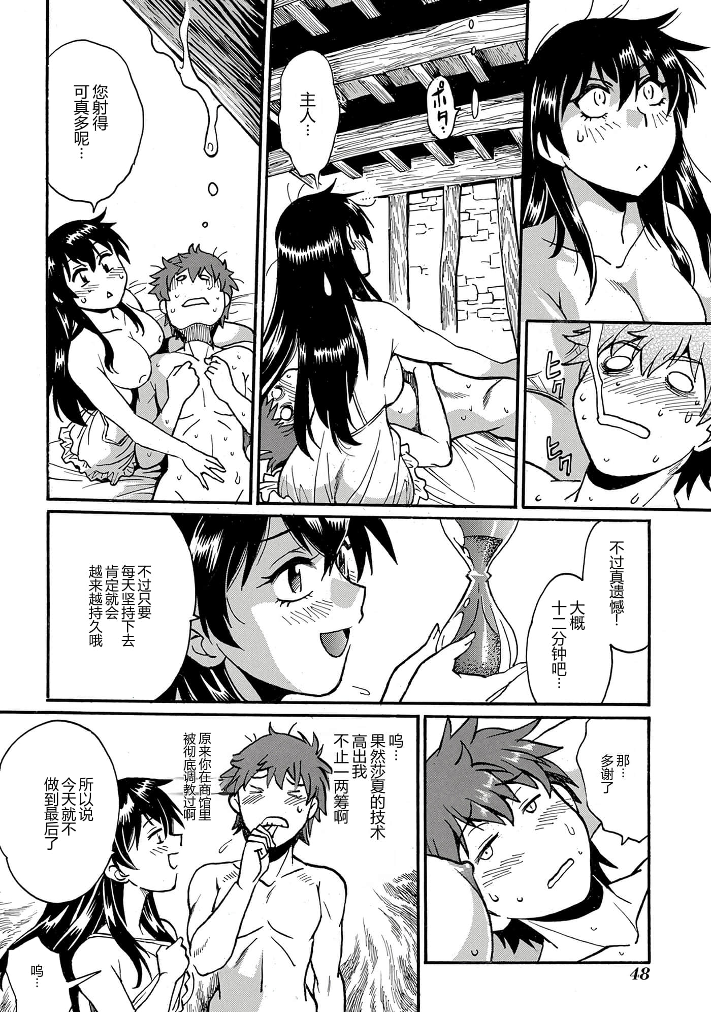 第 49 页