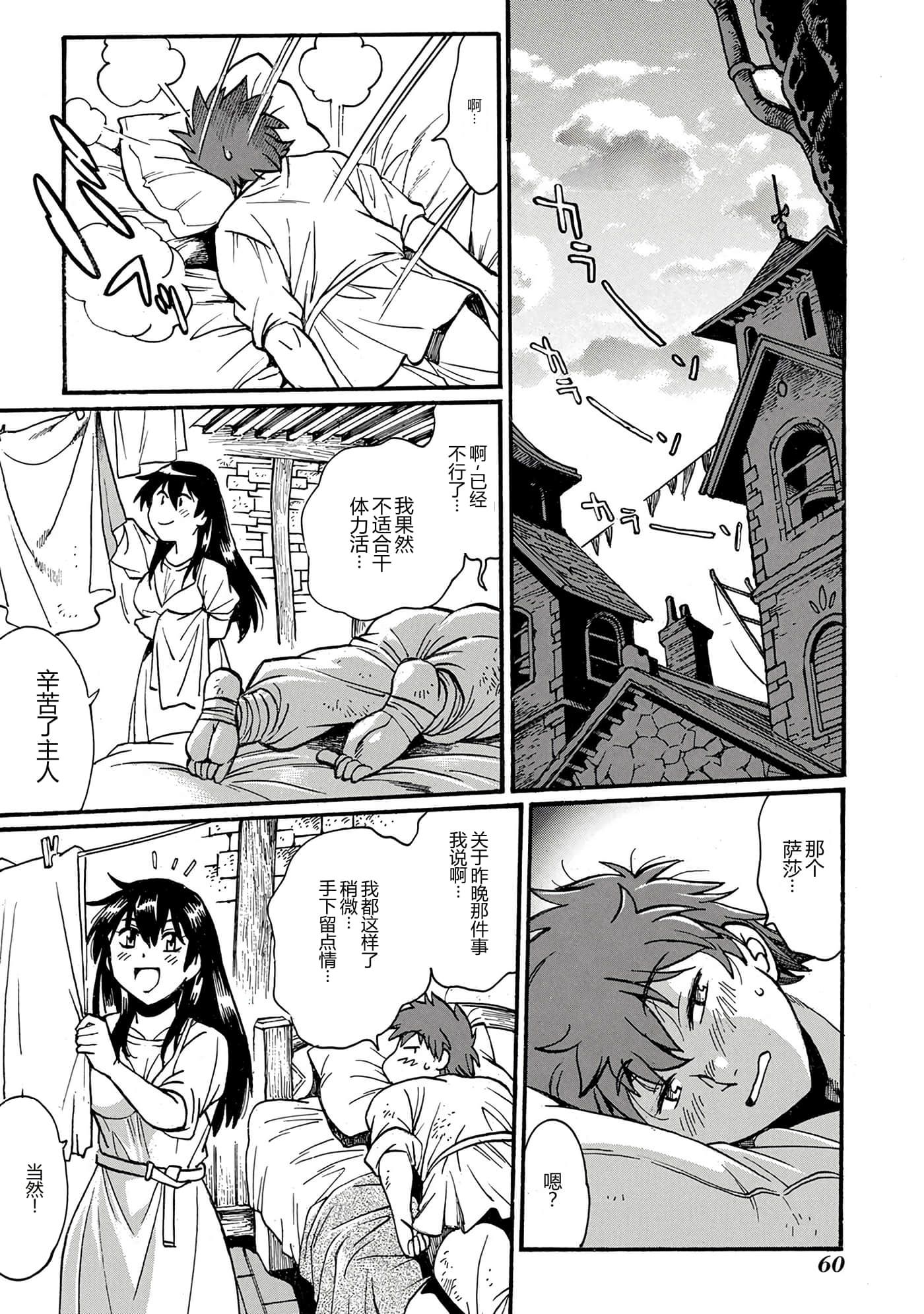 第 61 页