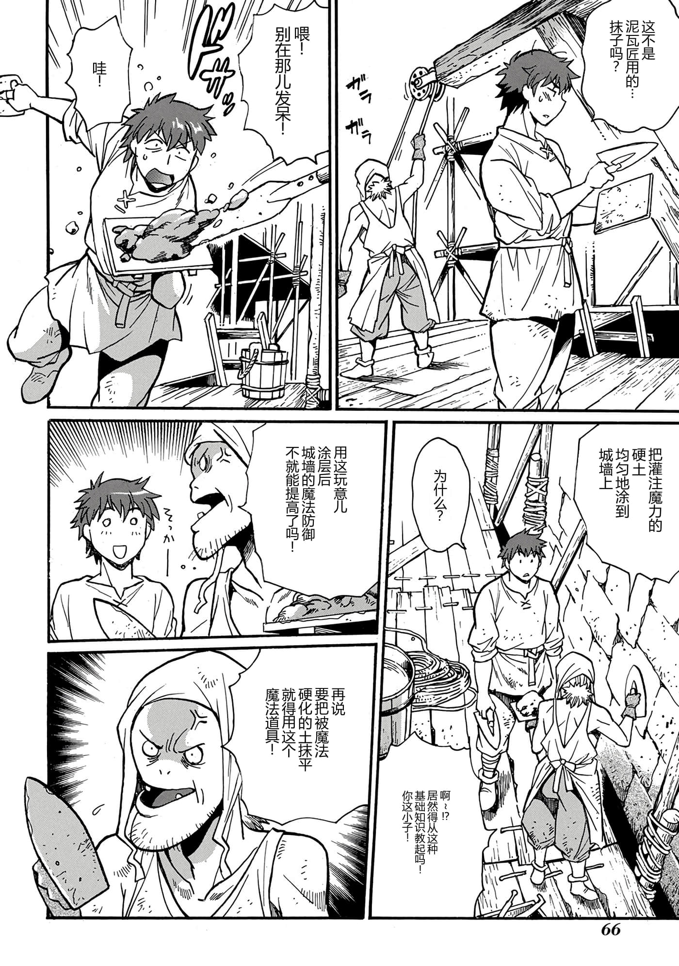 第 67 页