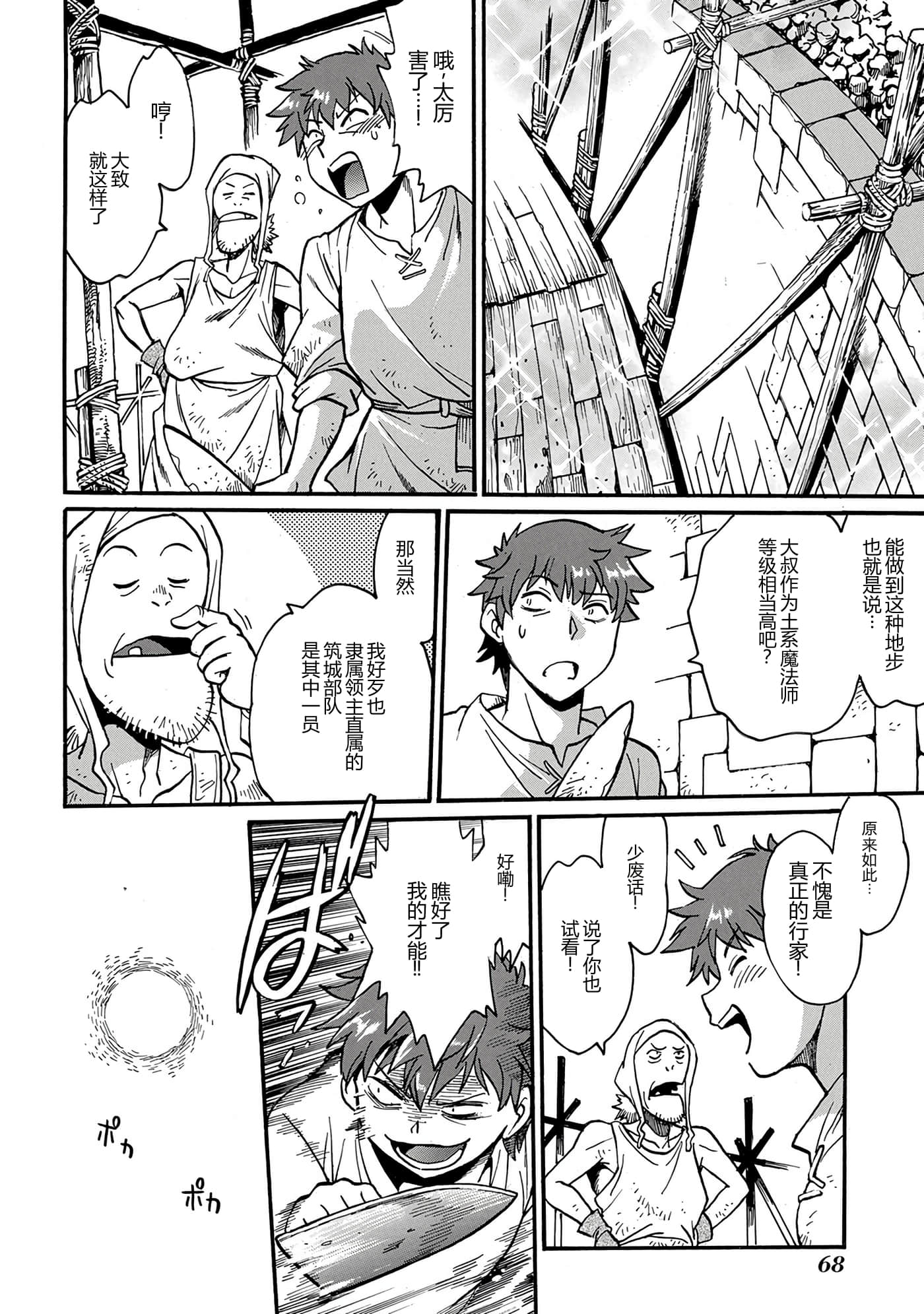 第 69 页