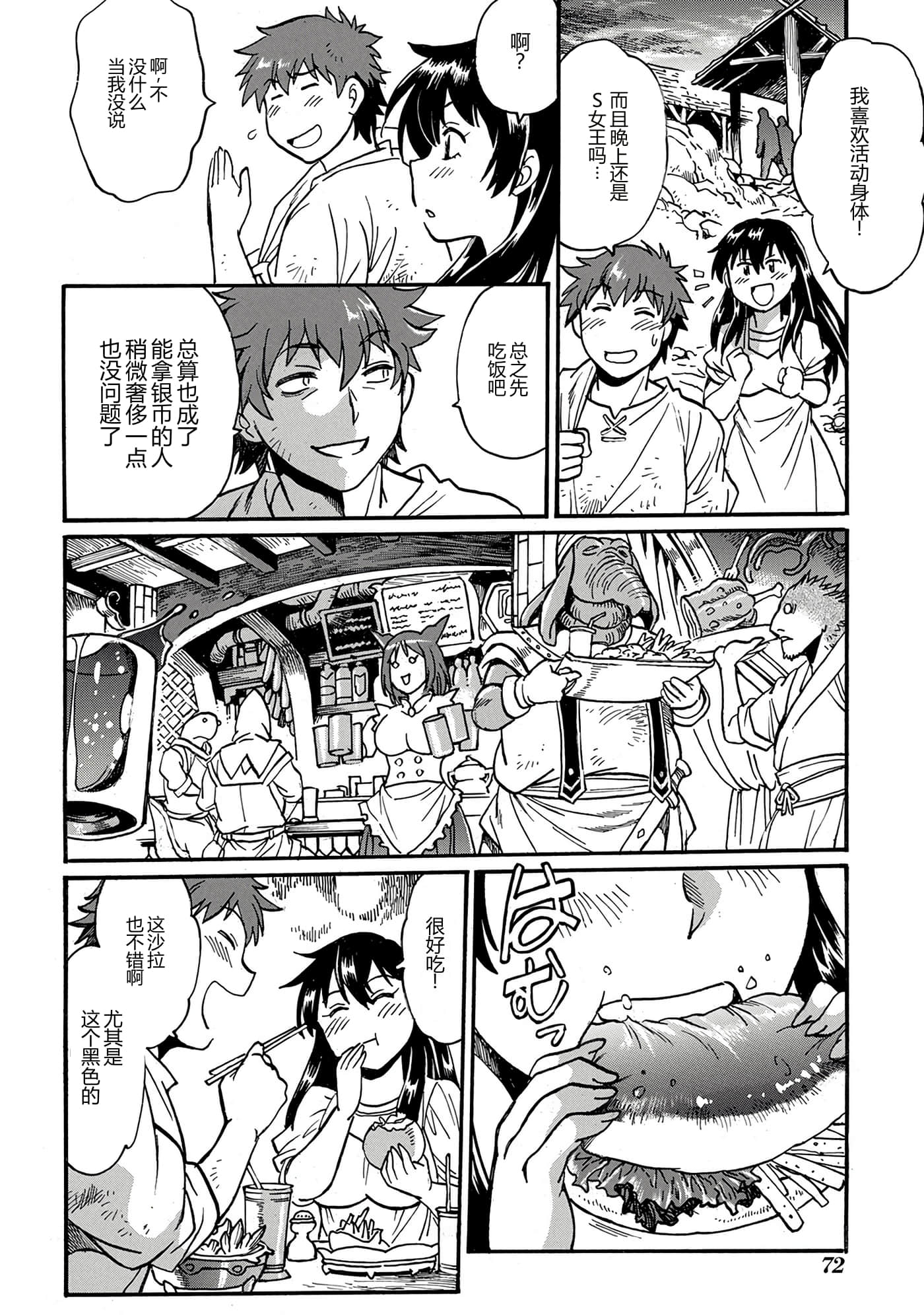 第 73 页