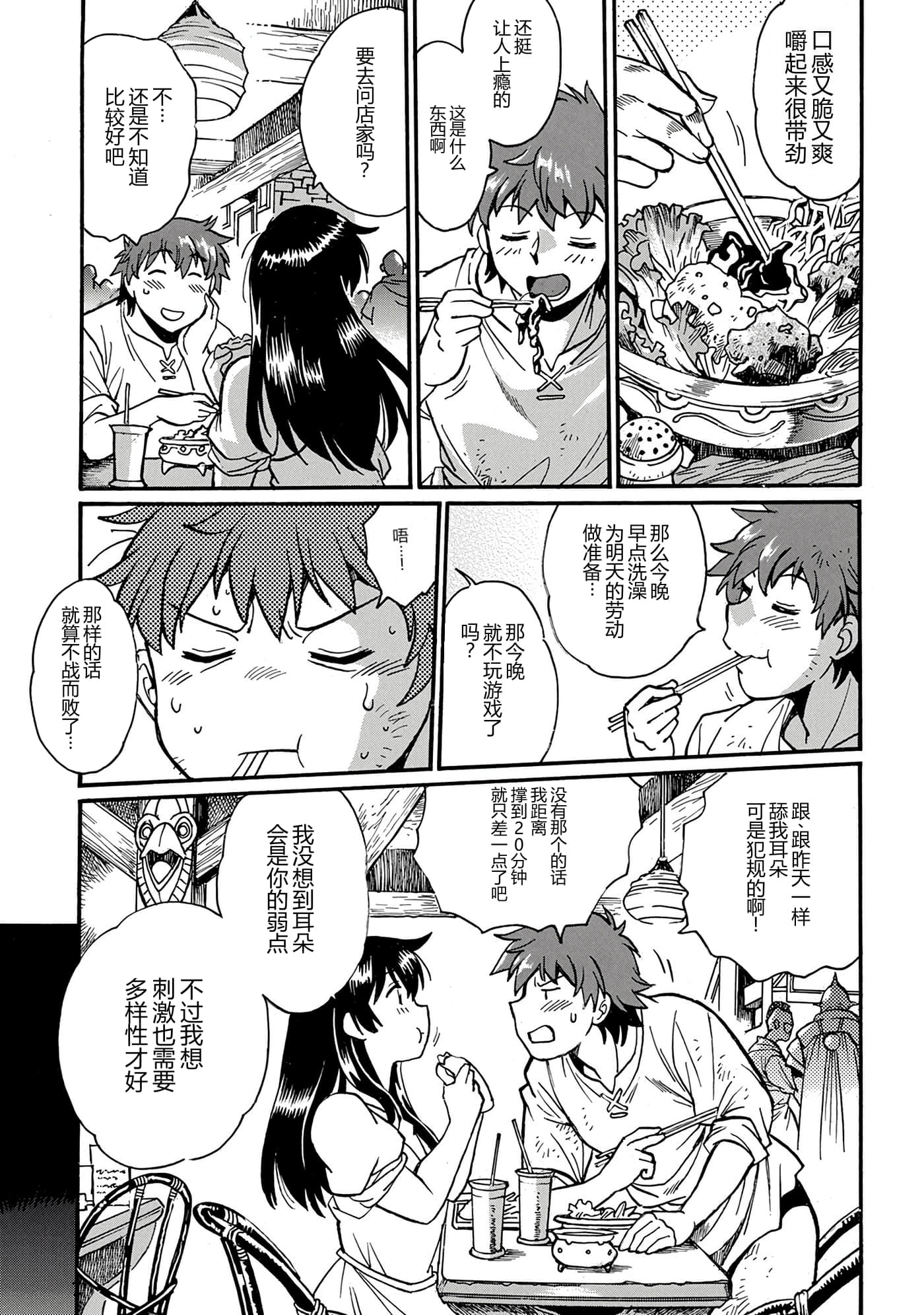 第 74 页
