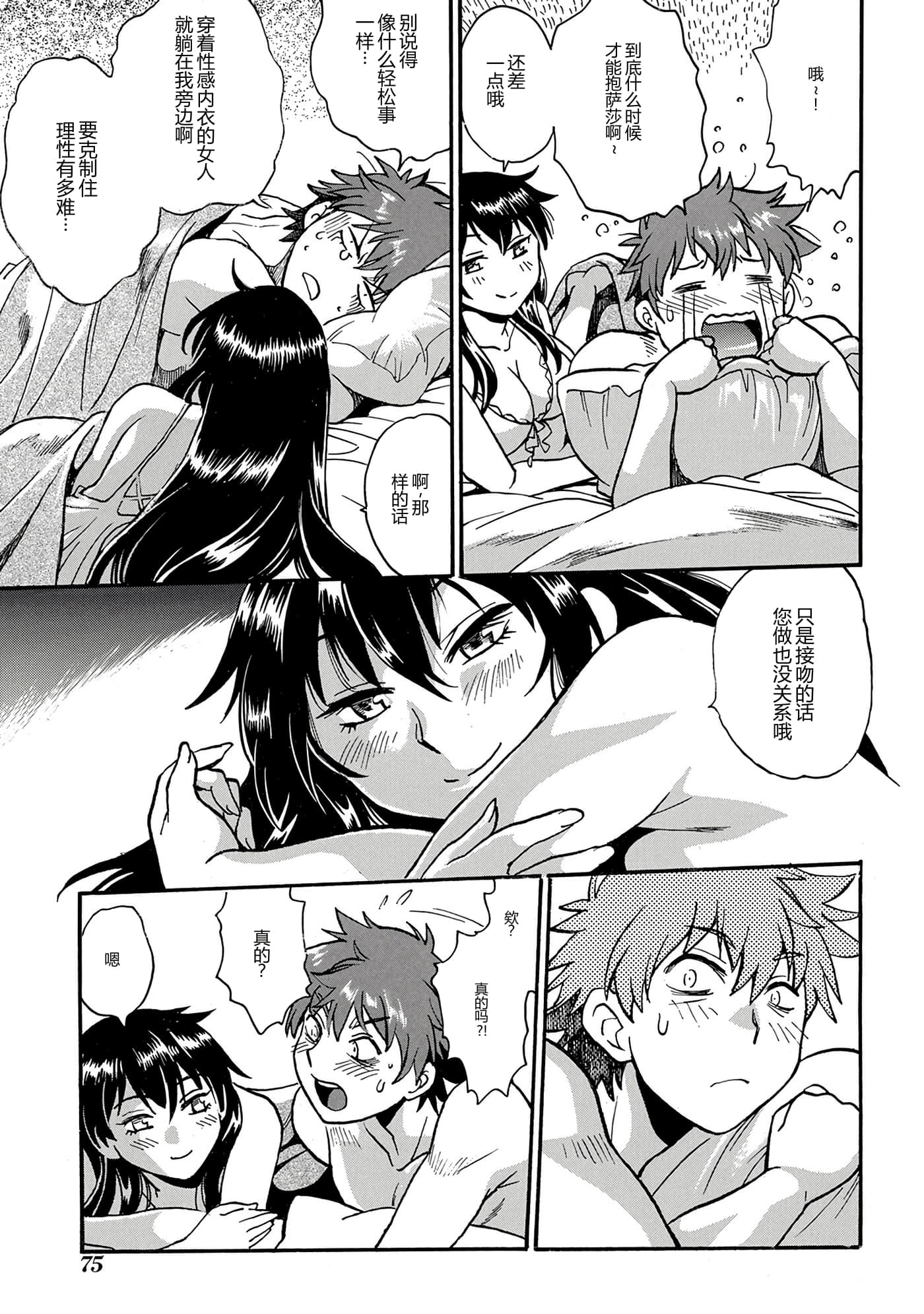 第 76 页