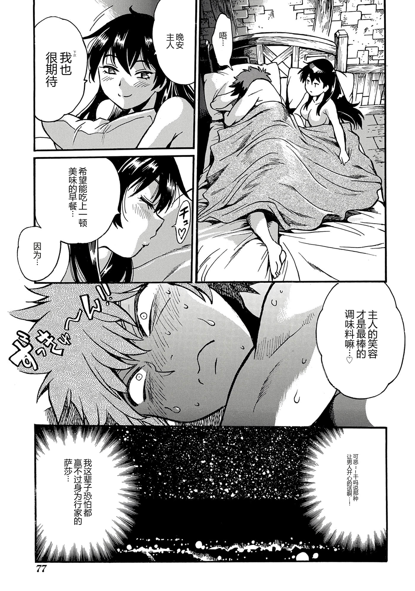 第 78 页