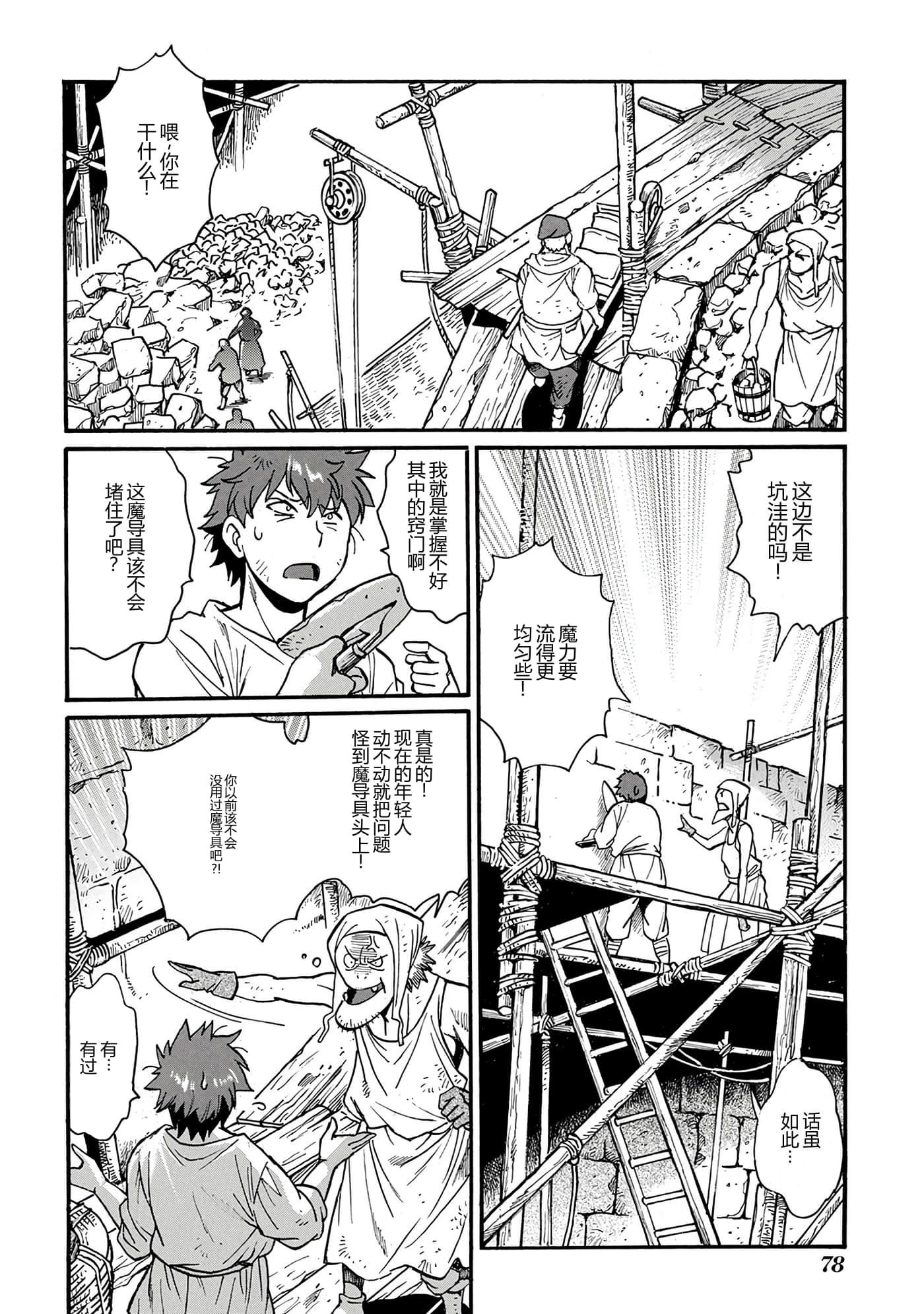 第 79 页