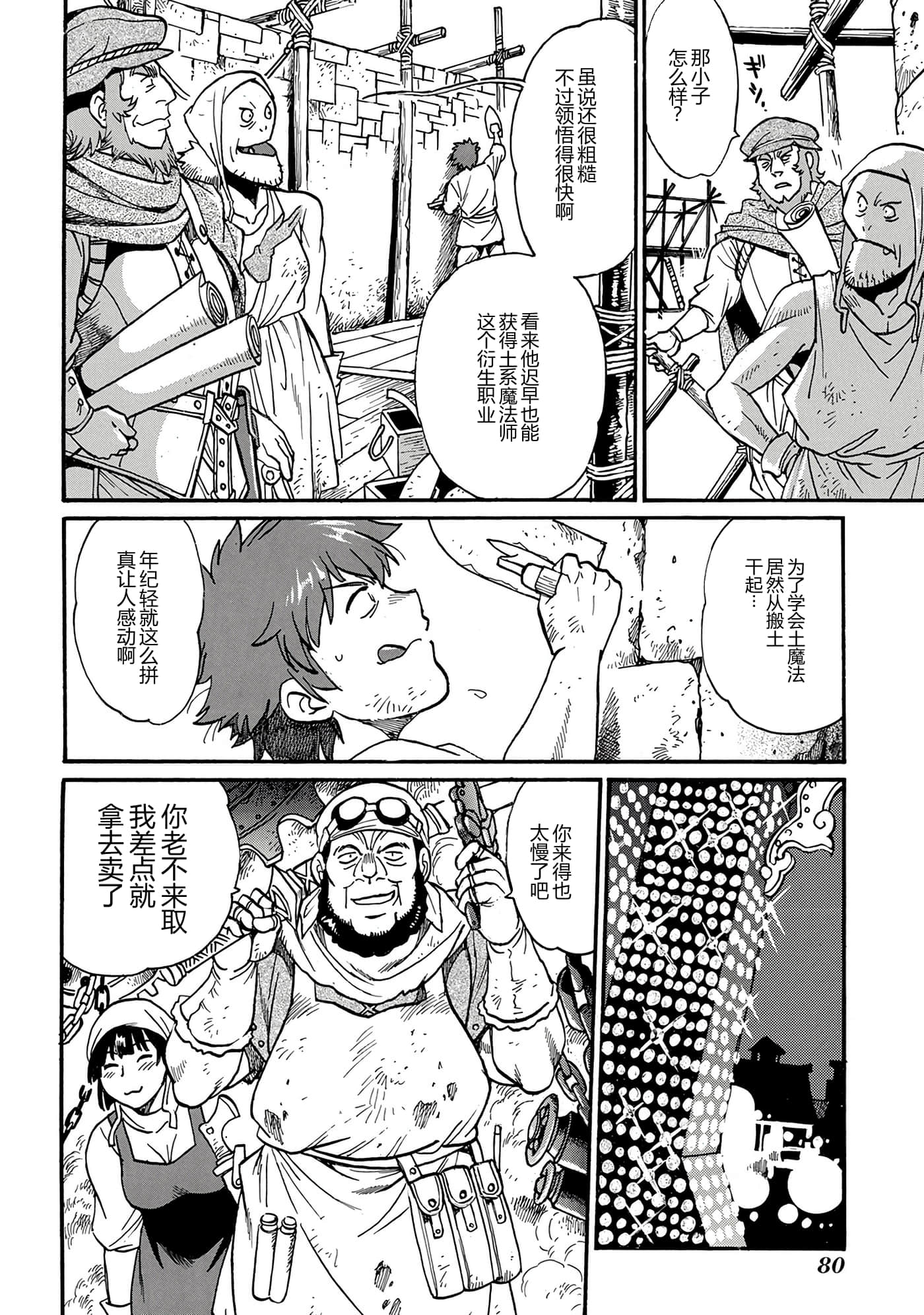 第 81 页