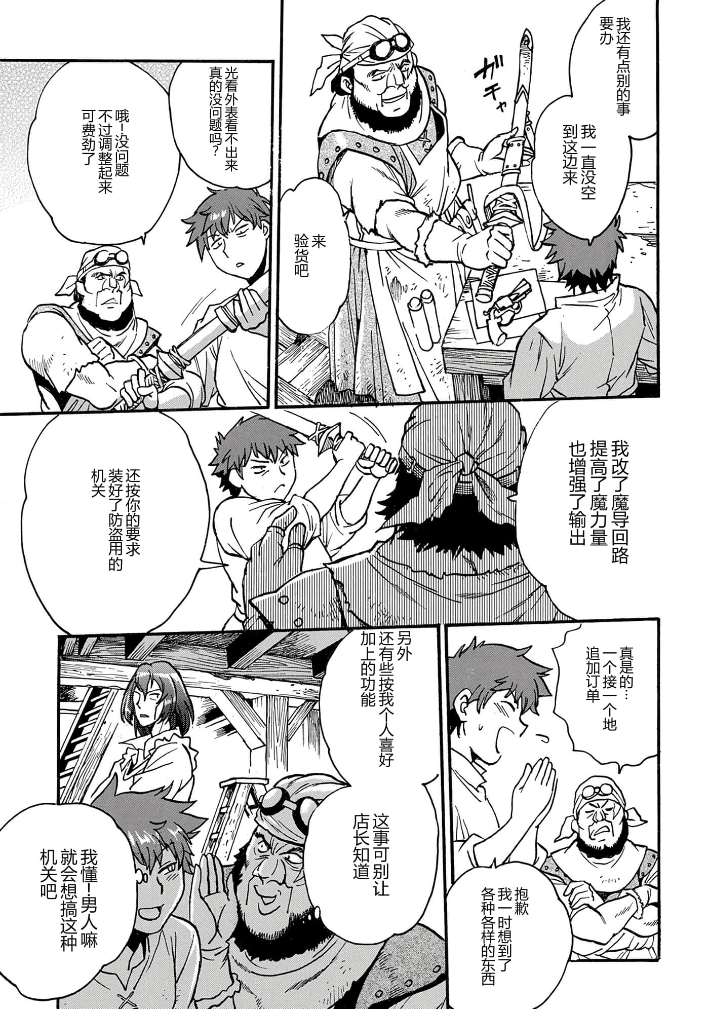 第 82 页