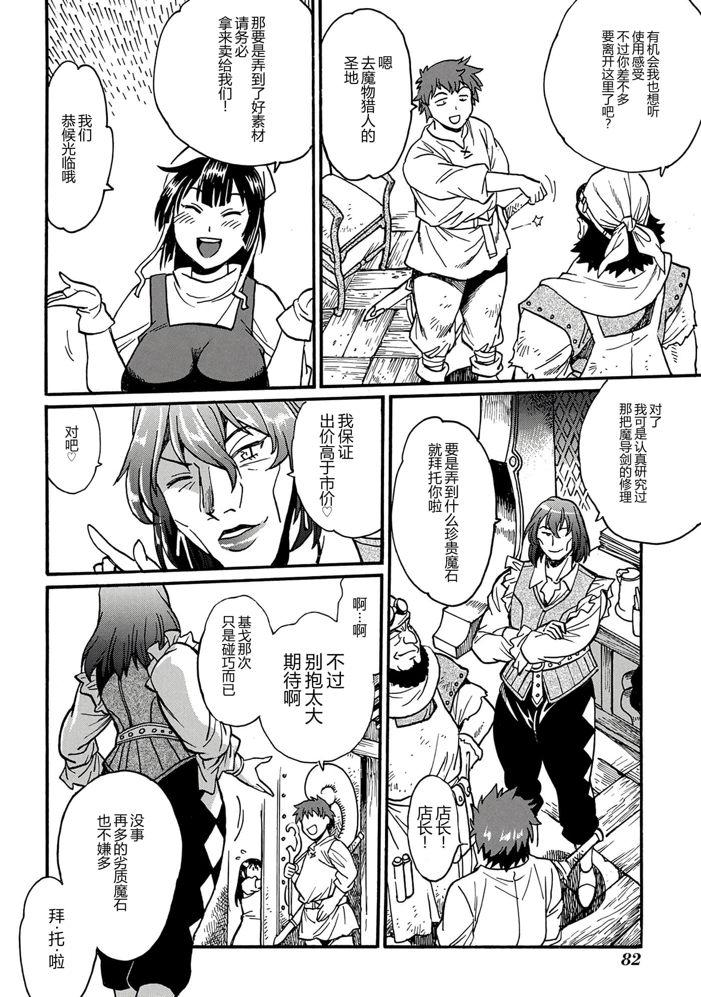 第 83 页