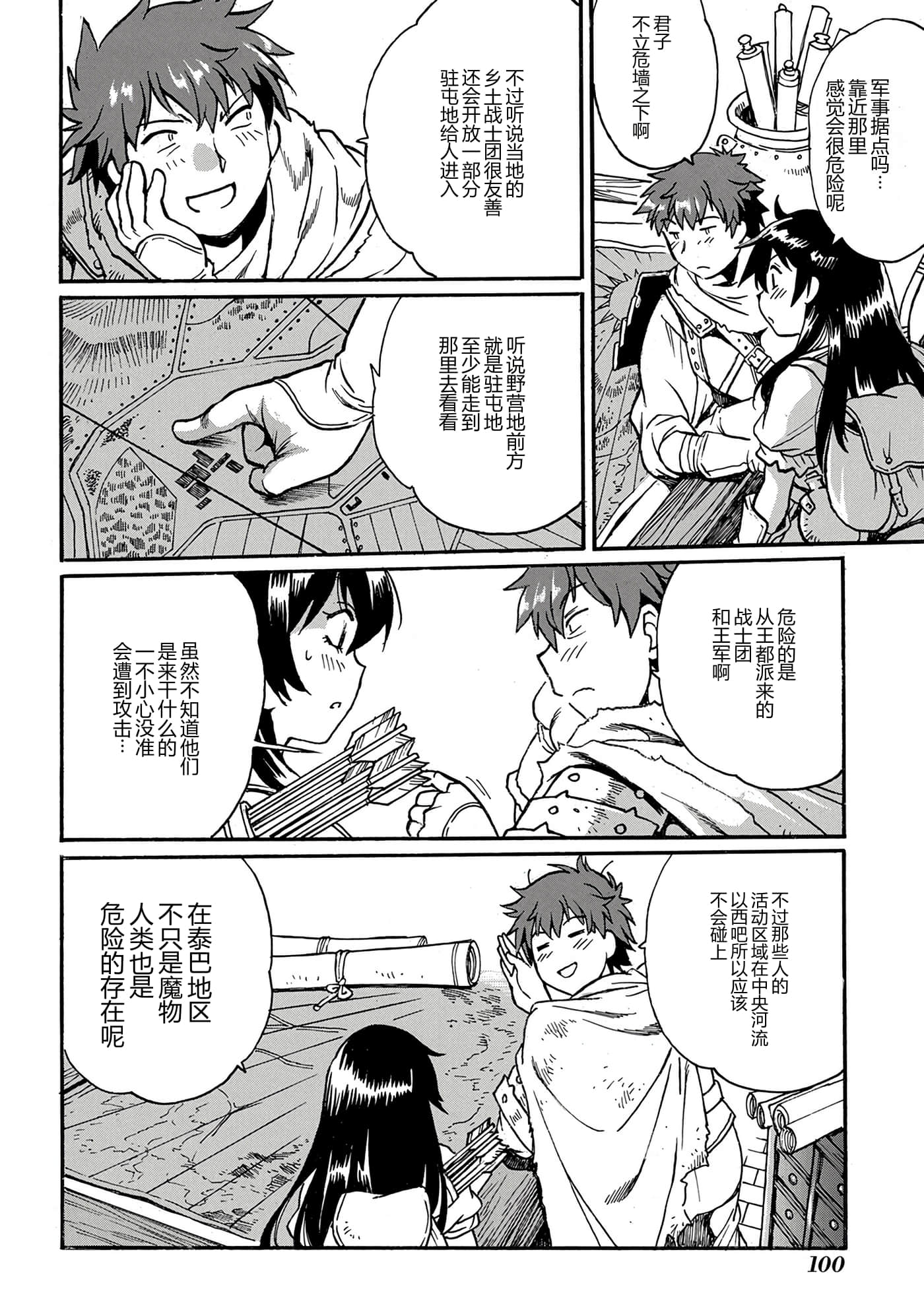 第 102 页