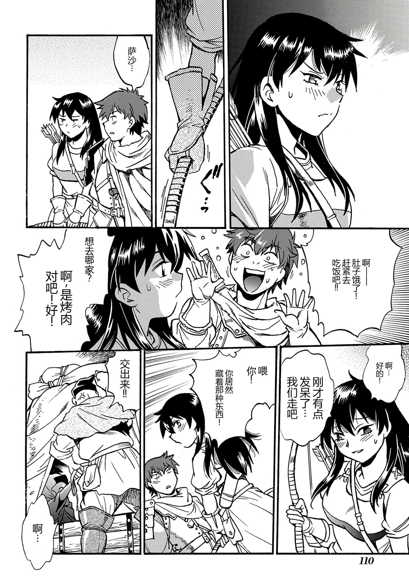 第 112 页