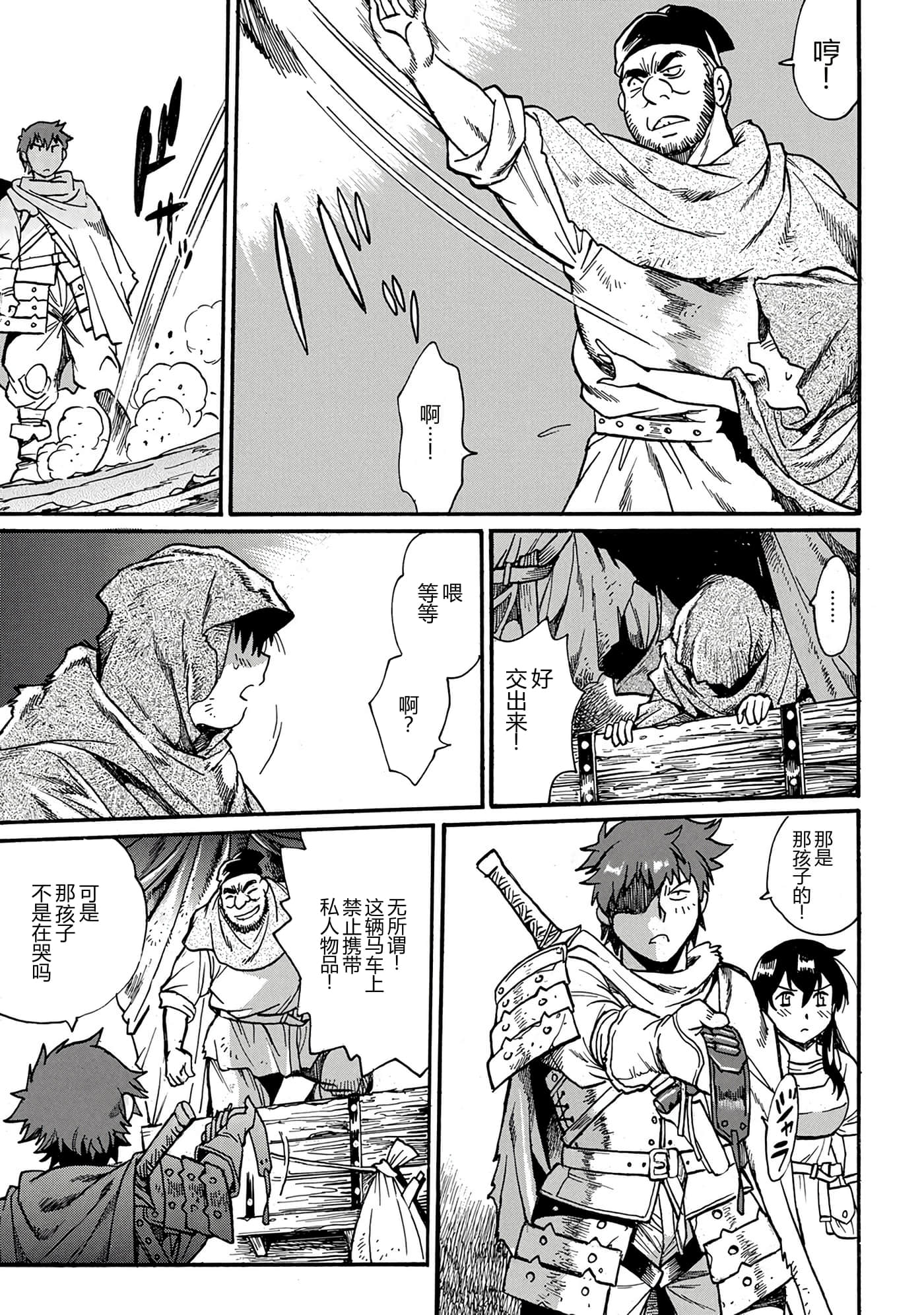 第 113 页
