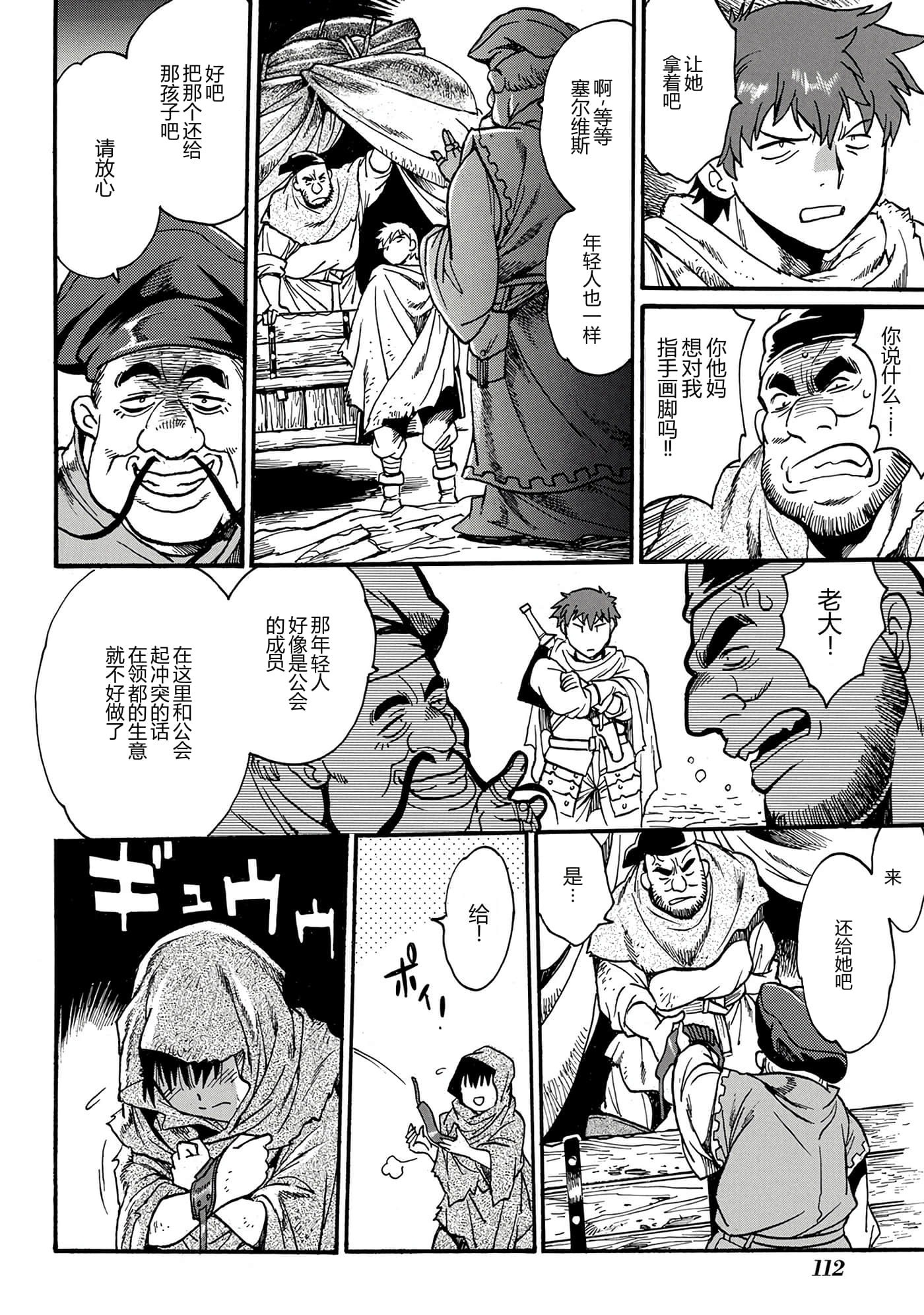 第 114 页