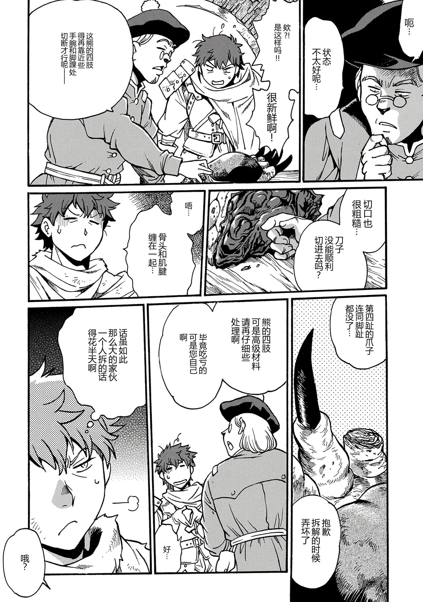 第 144 页