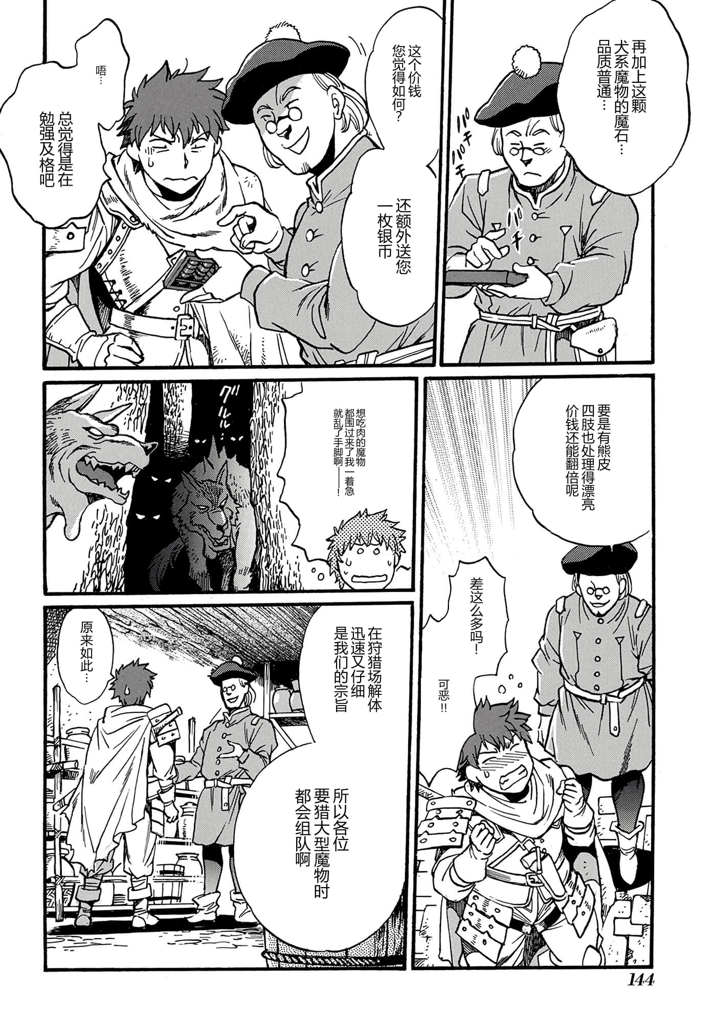 第 146 页