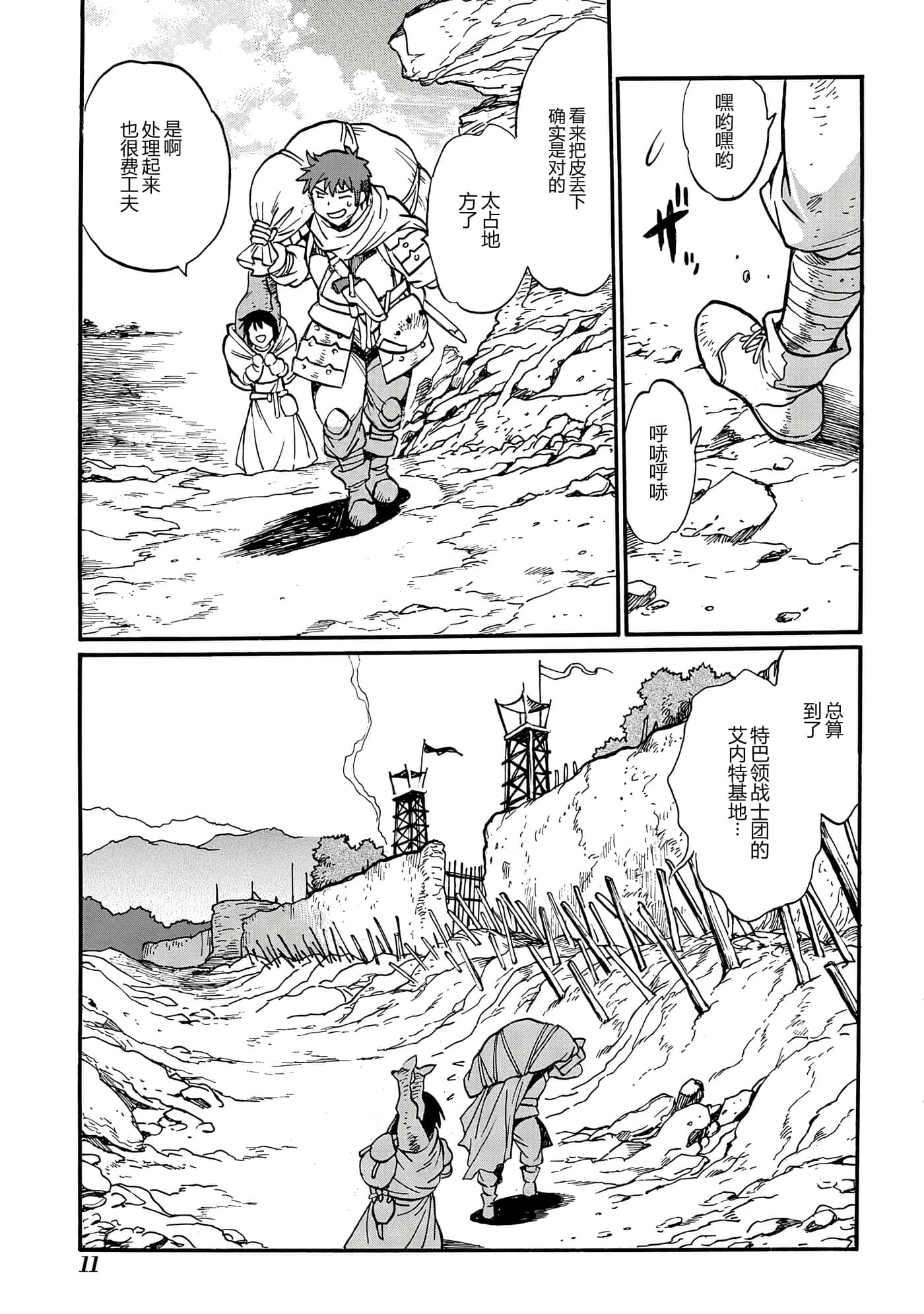 第 12 页