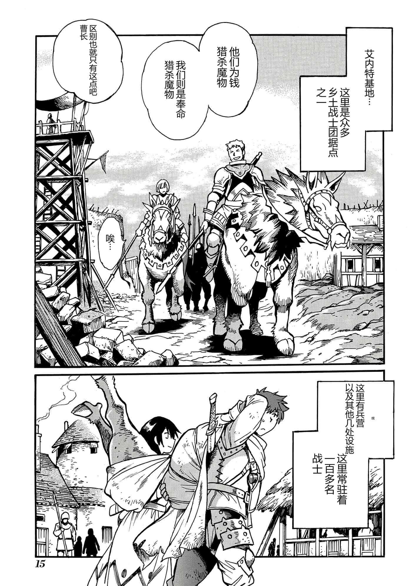 第 16 页
