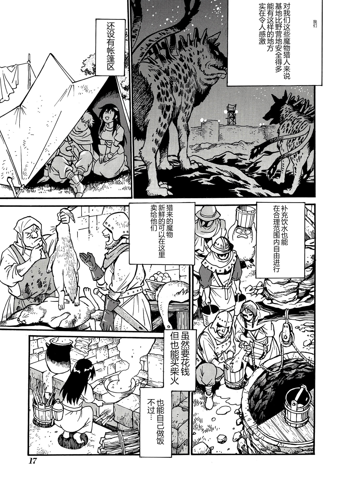 第 18 页