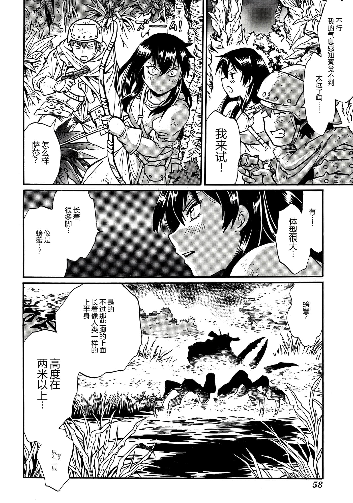 第 59 页