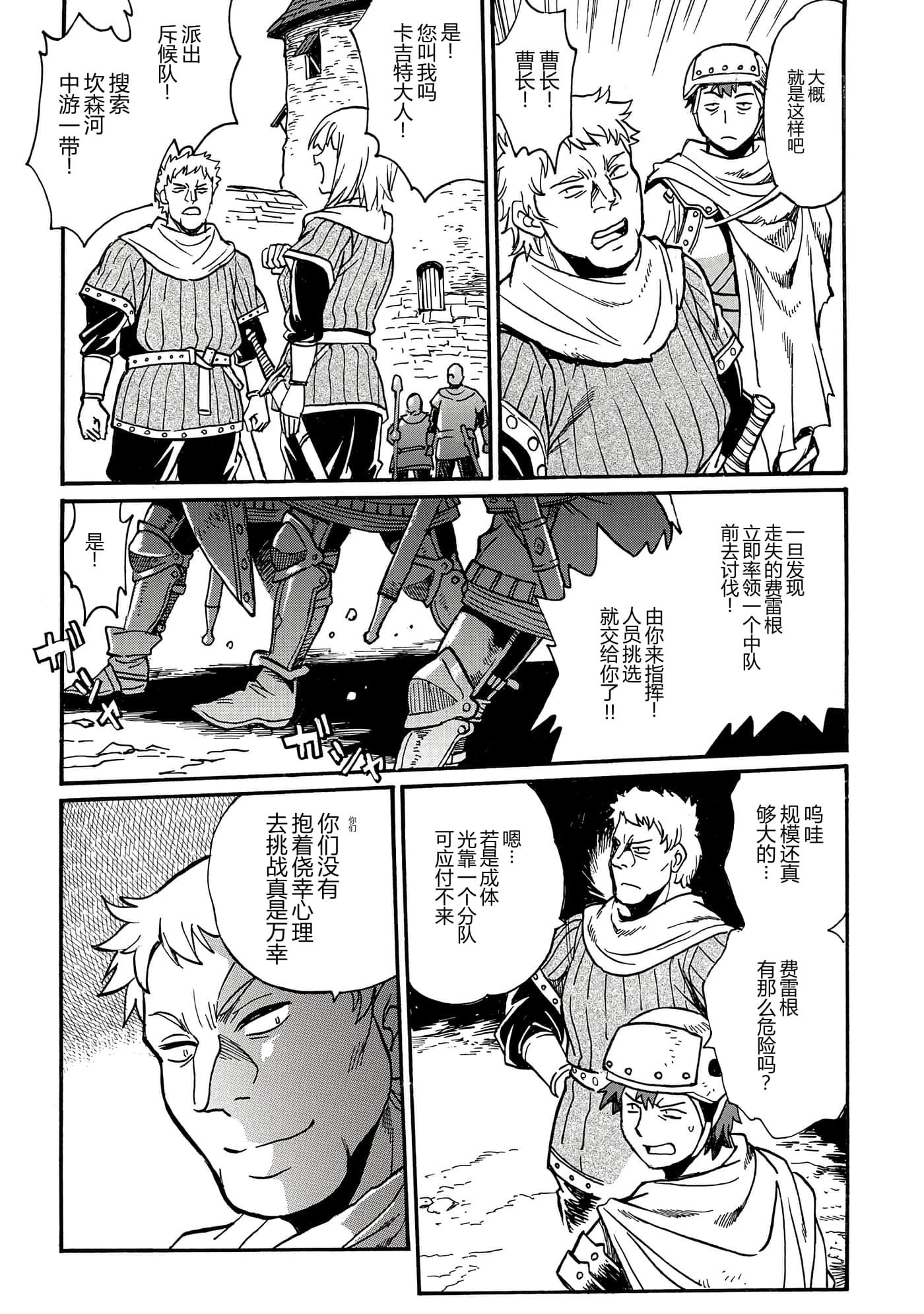 第 61 页