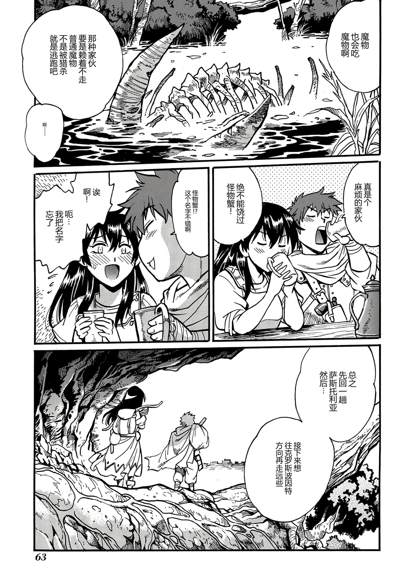 第 64 页