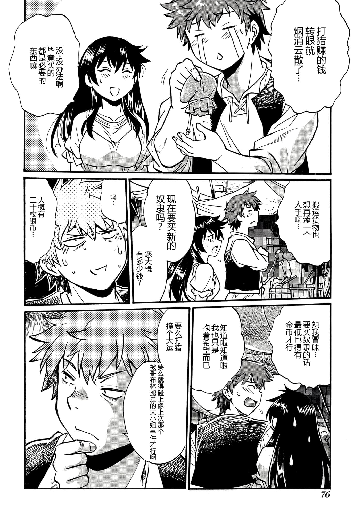 第 77 页