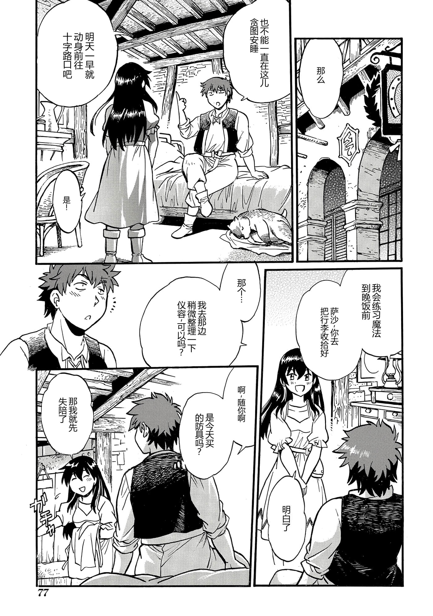 第 78 页