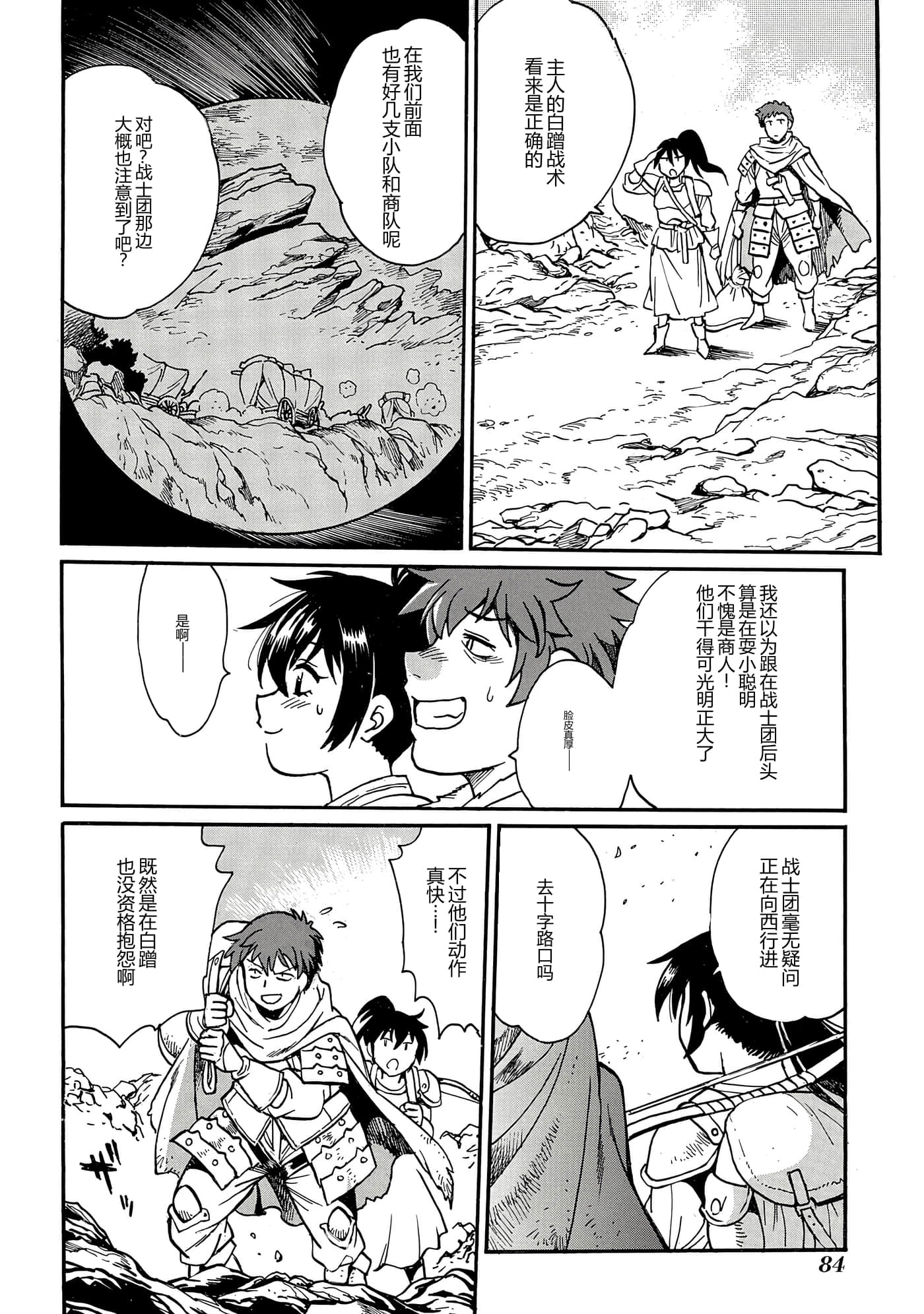 第 85 页