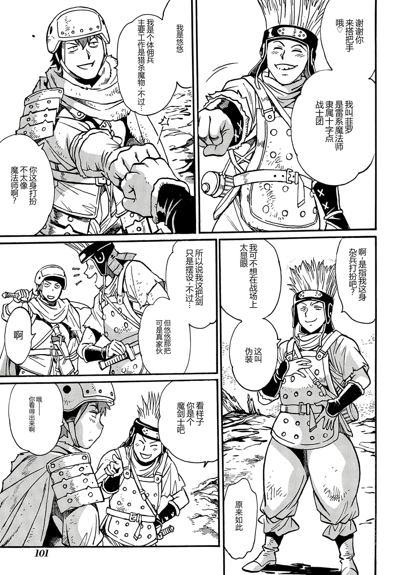 第 103 页