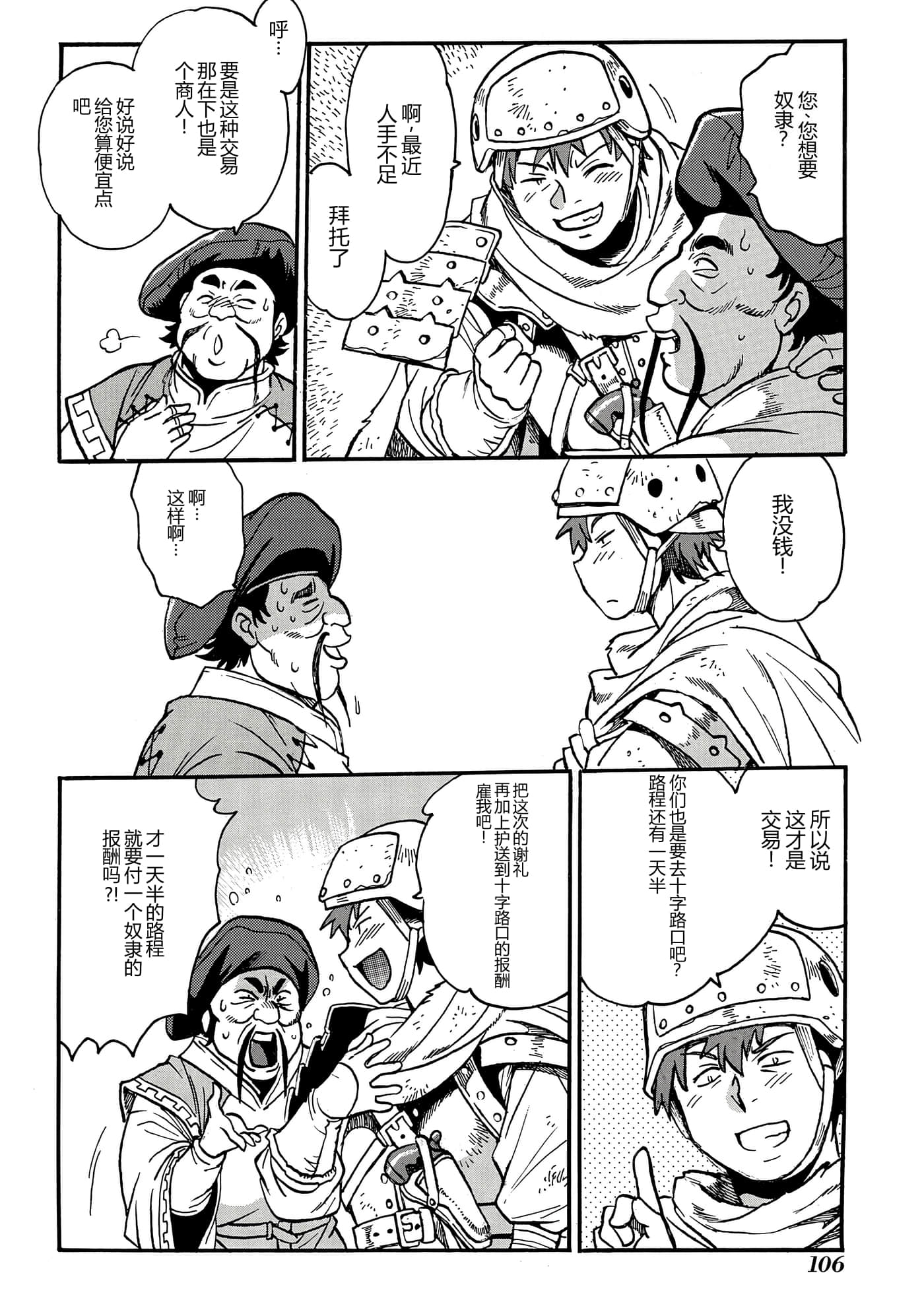 第 108 页