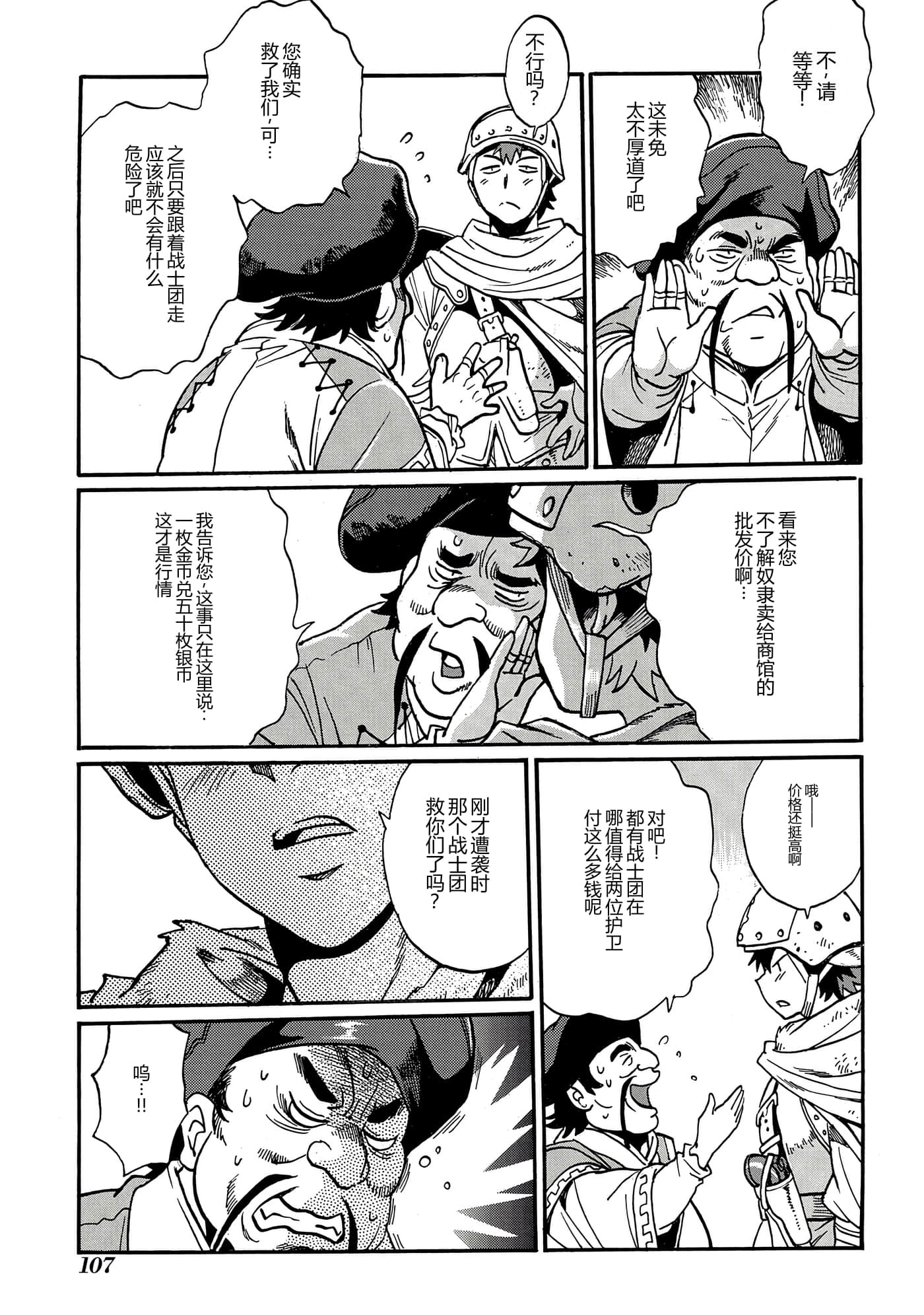 第 109 页
