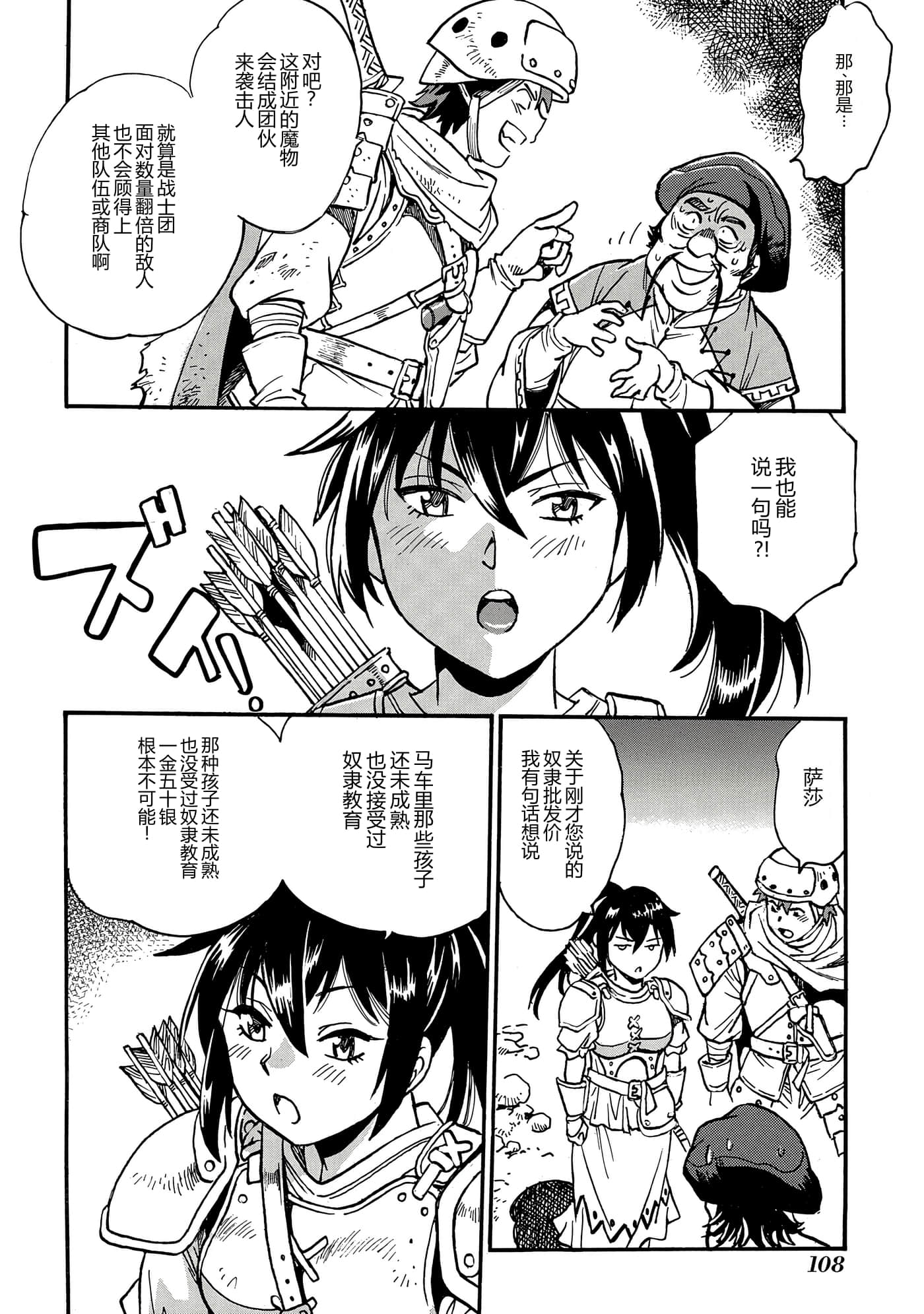 第 110 页