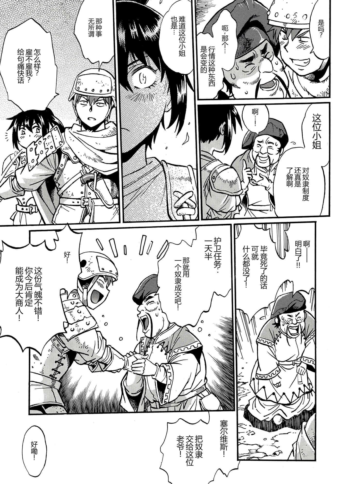 第 111 页