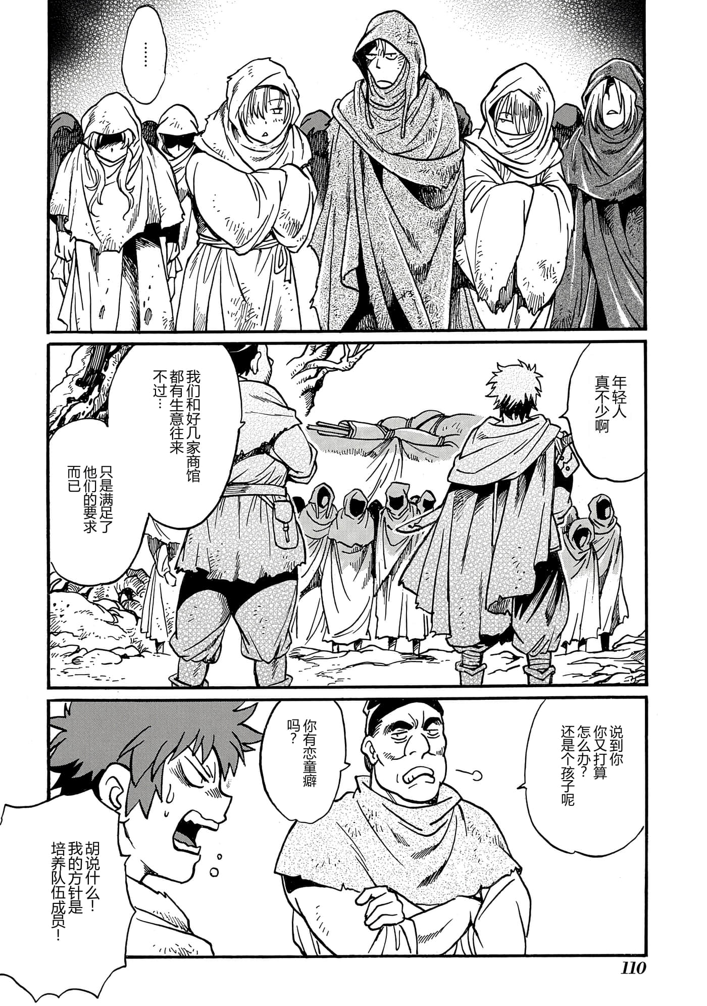 第 112 页