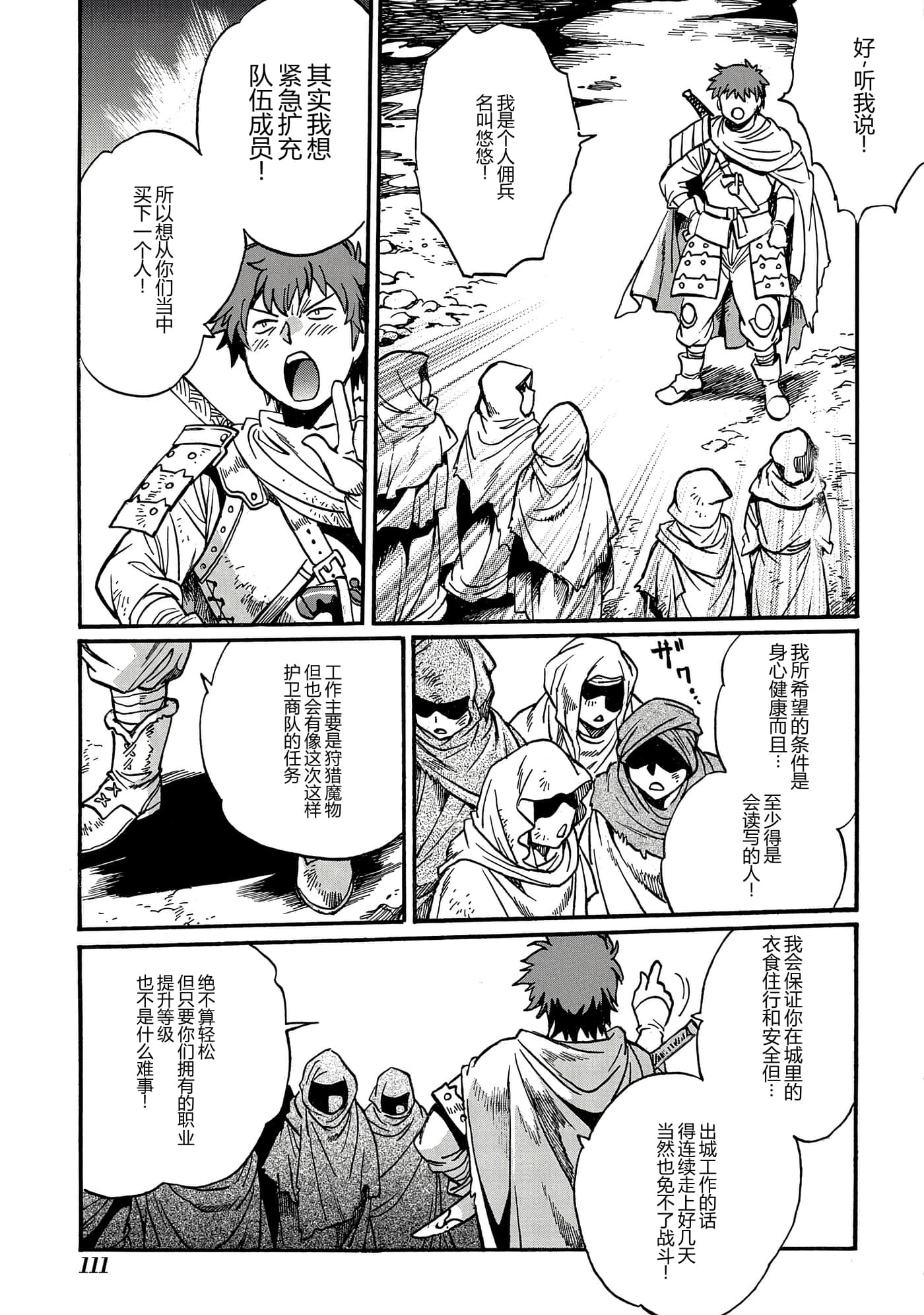 第 113 页