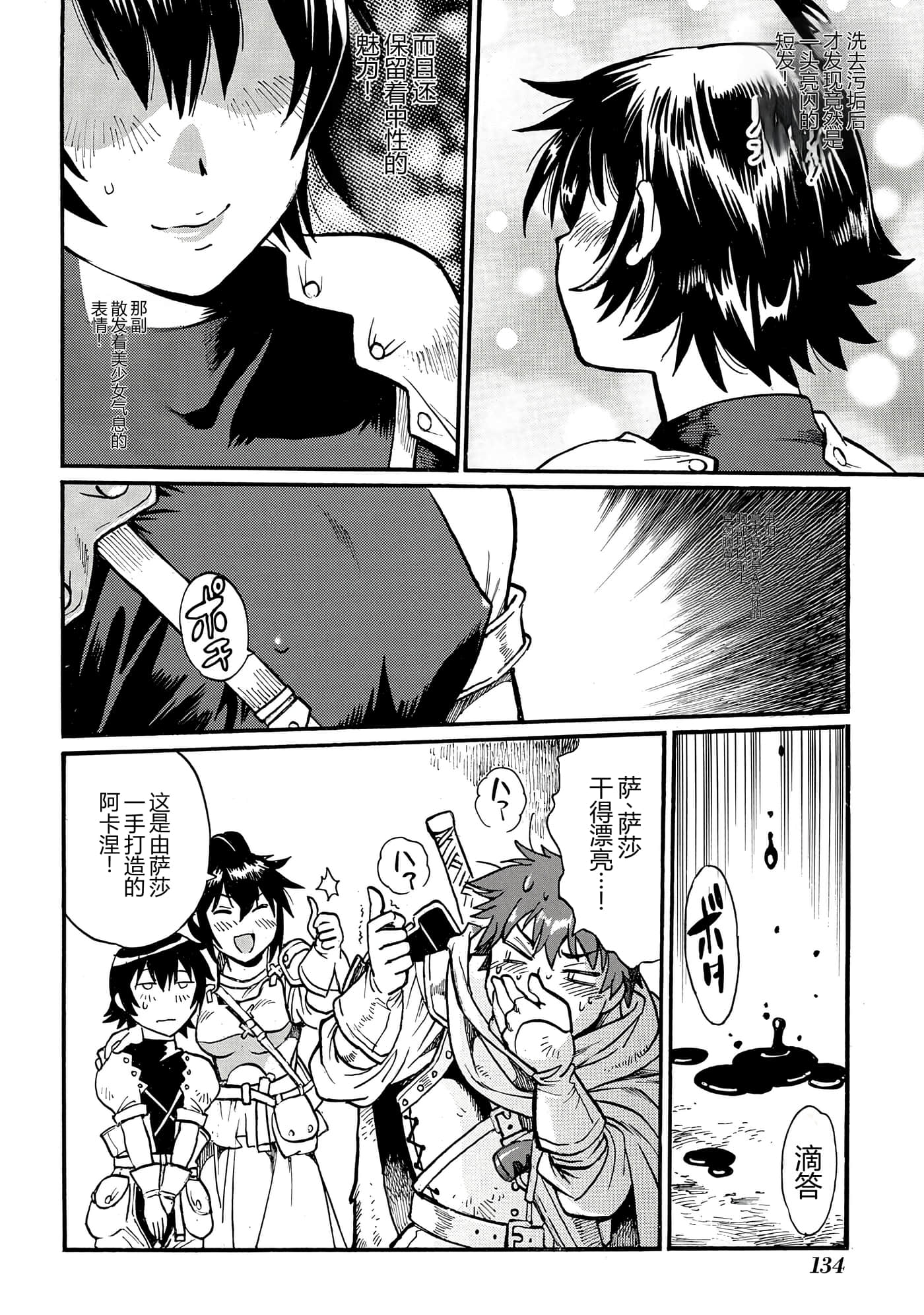 第 136 页
