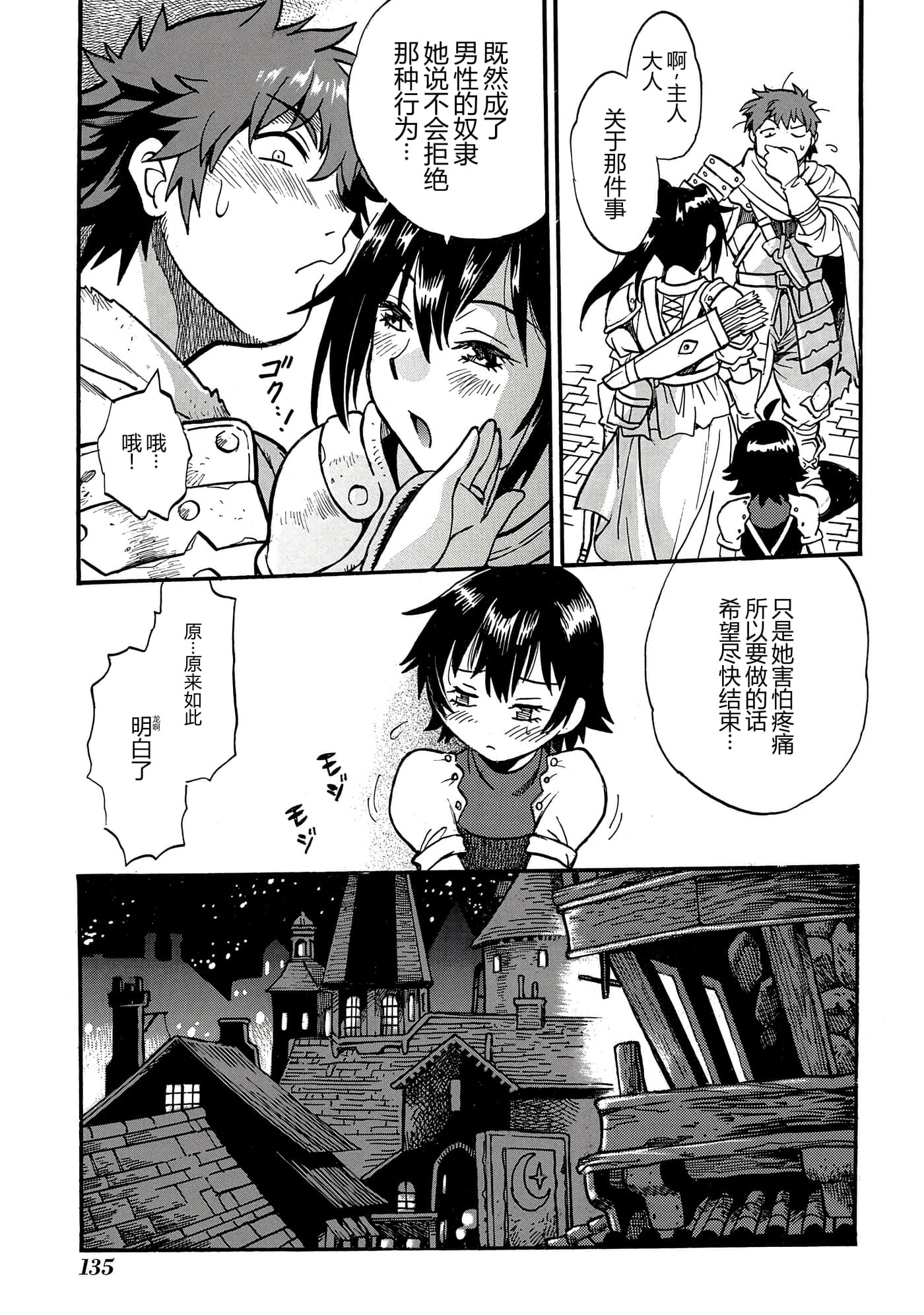 第 137 页