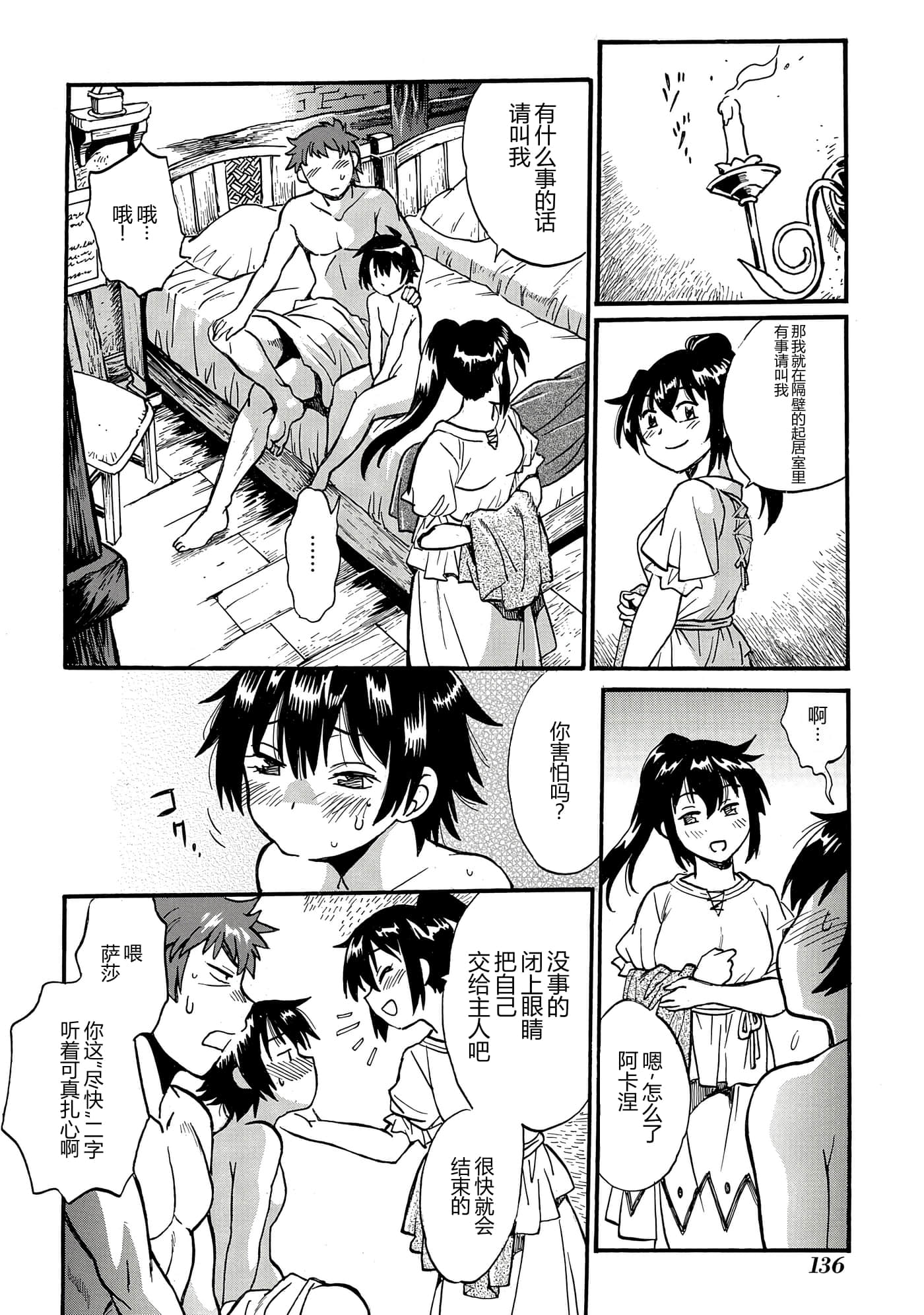 第 138 页