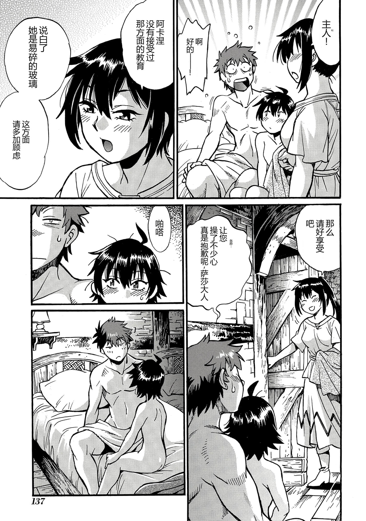 第 139 页