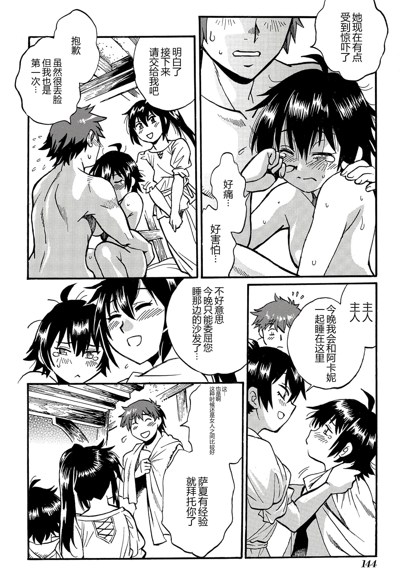 第 146 页