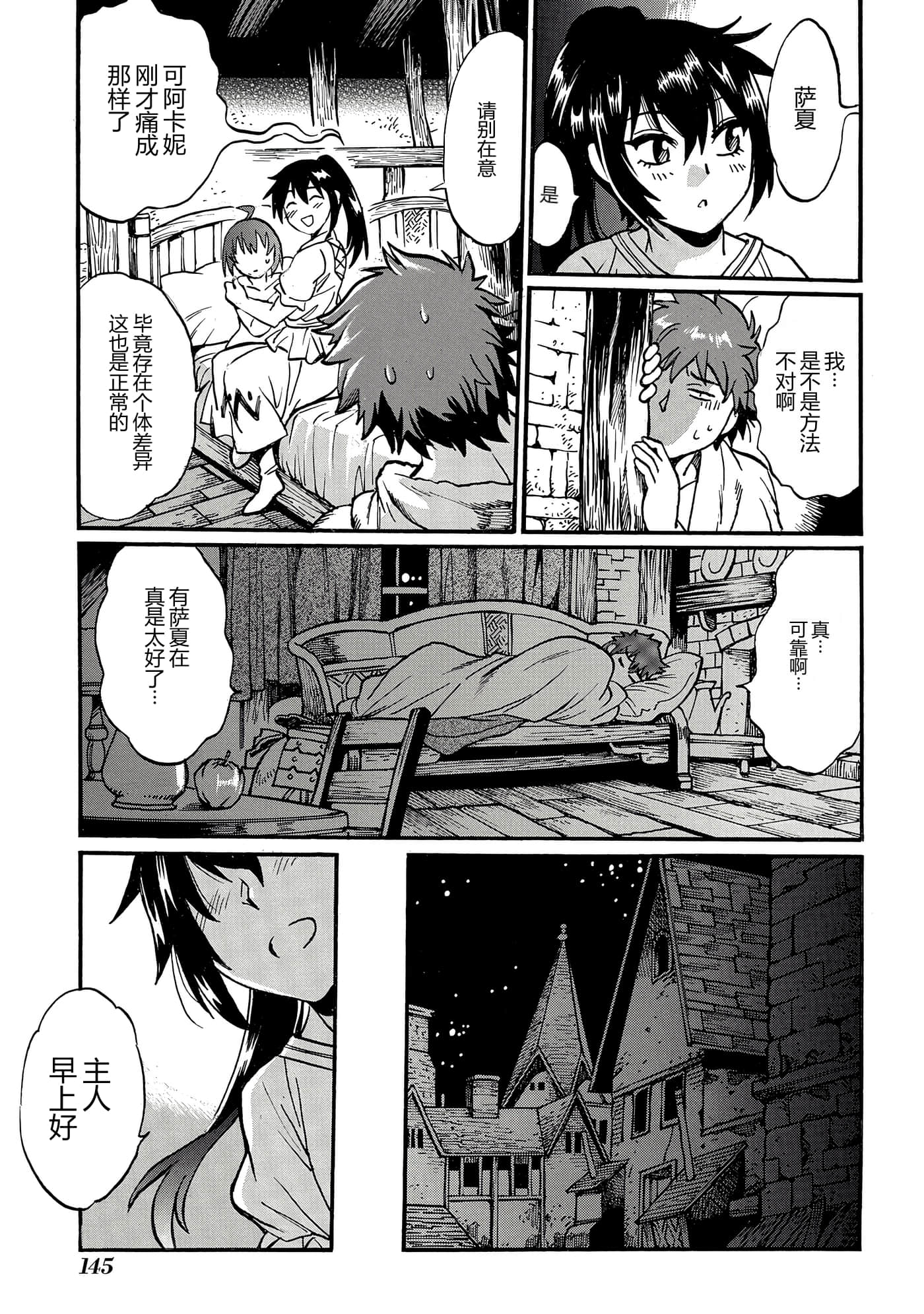 第 147 页