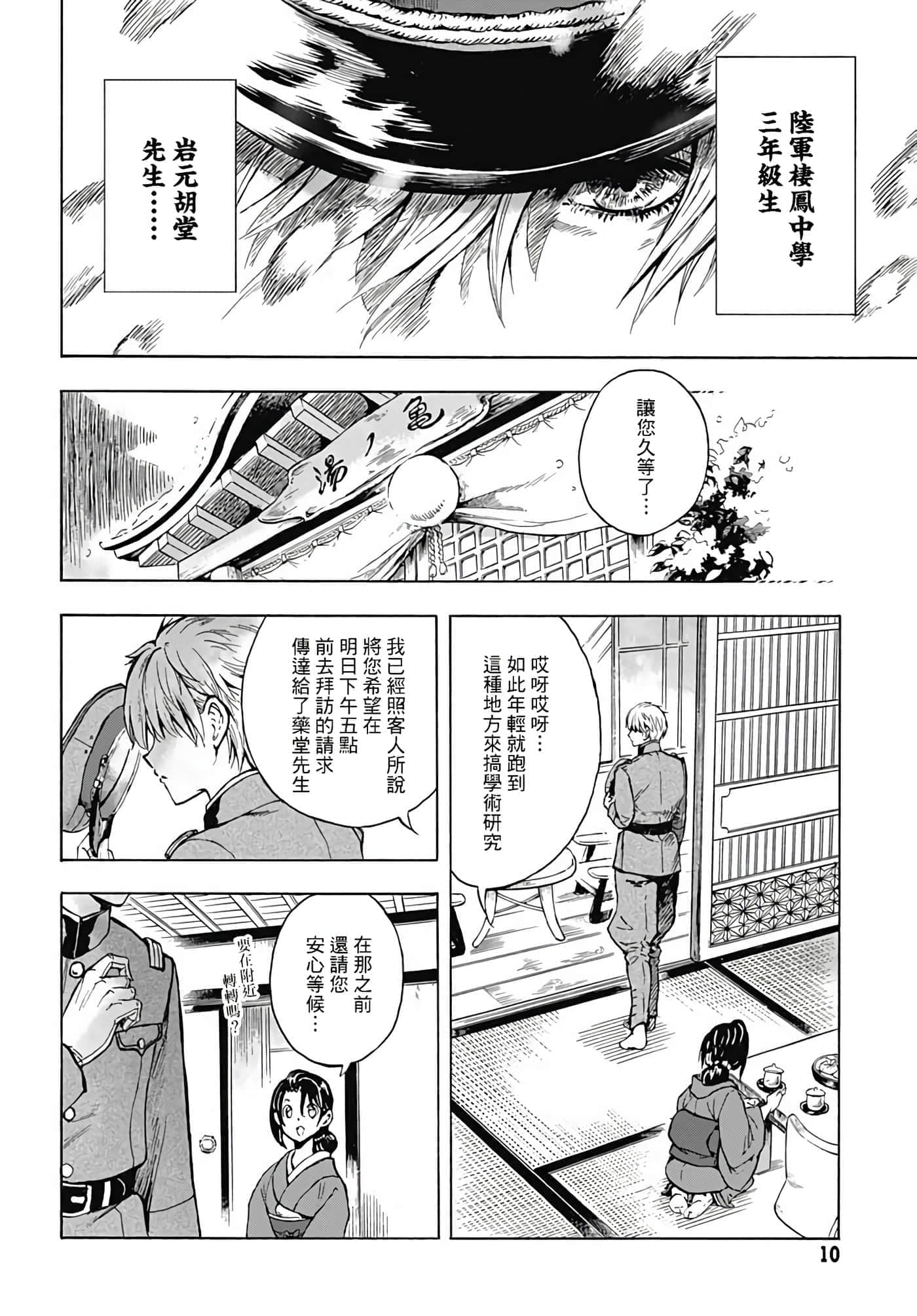 第 8 页