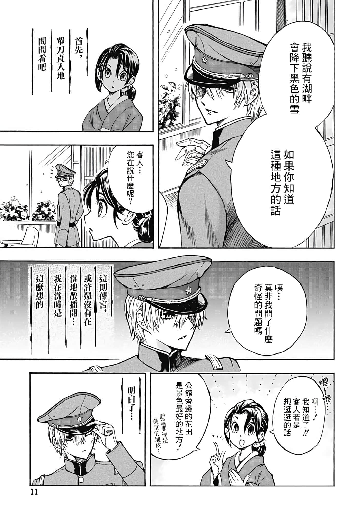 第 9 页
