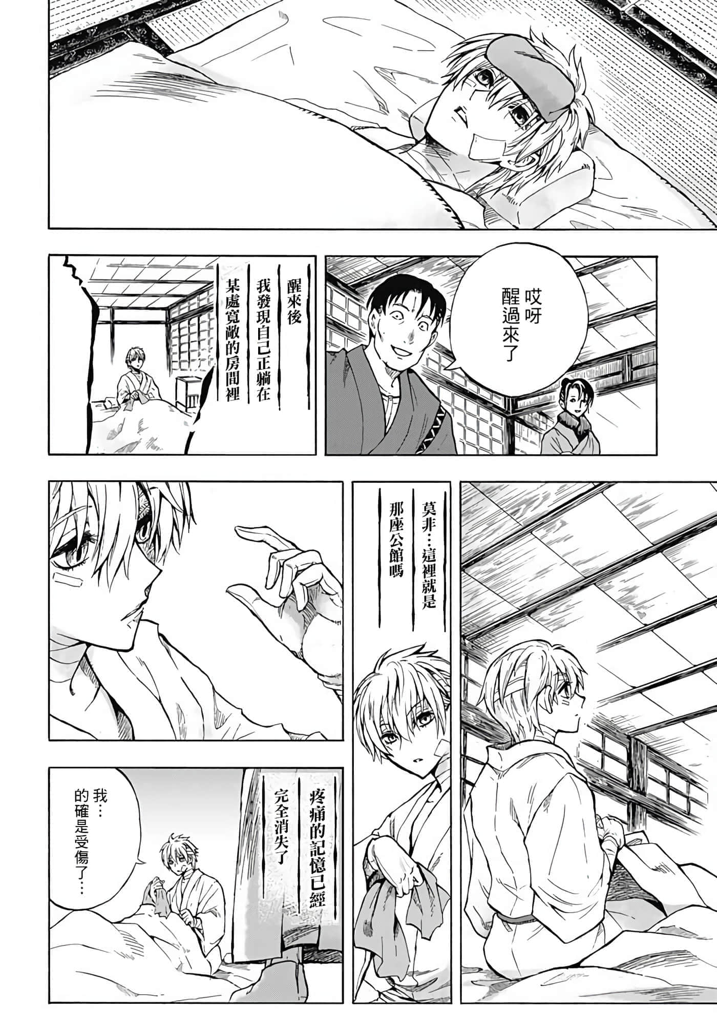 第 16 页