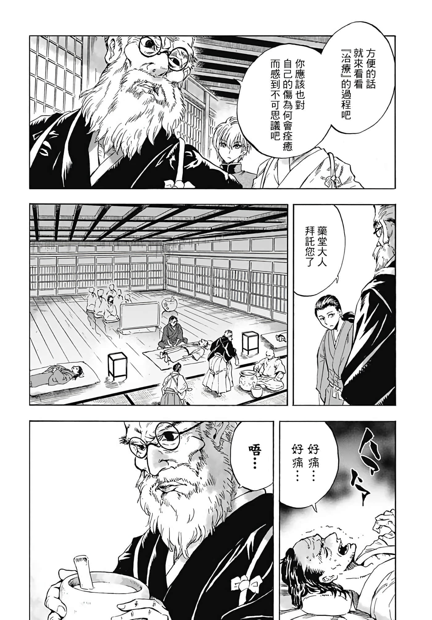 第 20 页