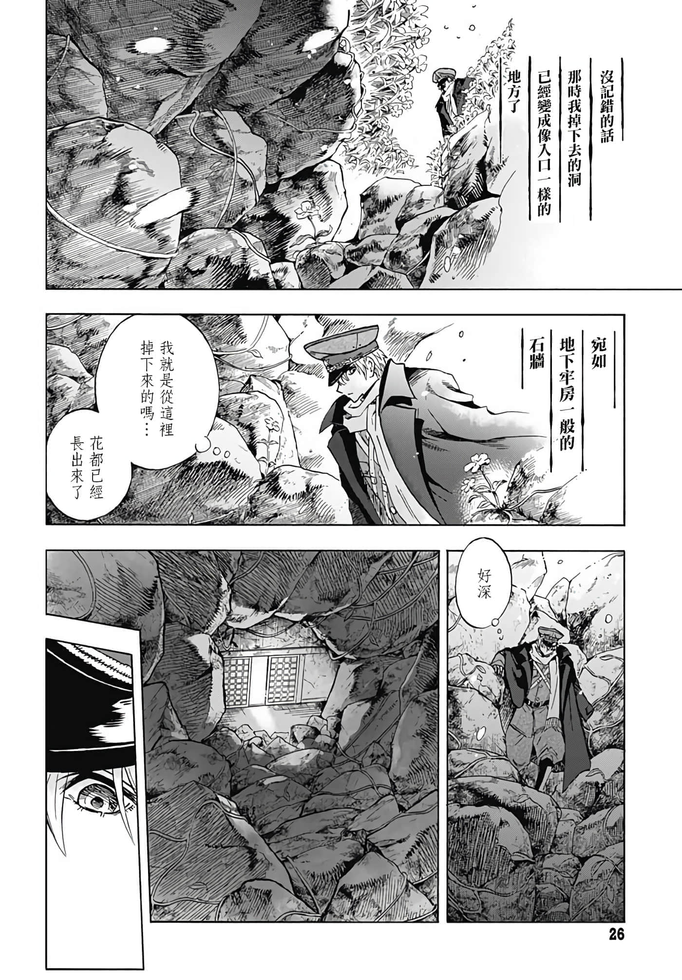 第 24 页